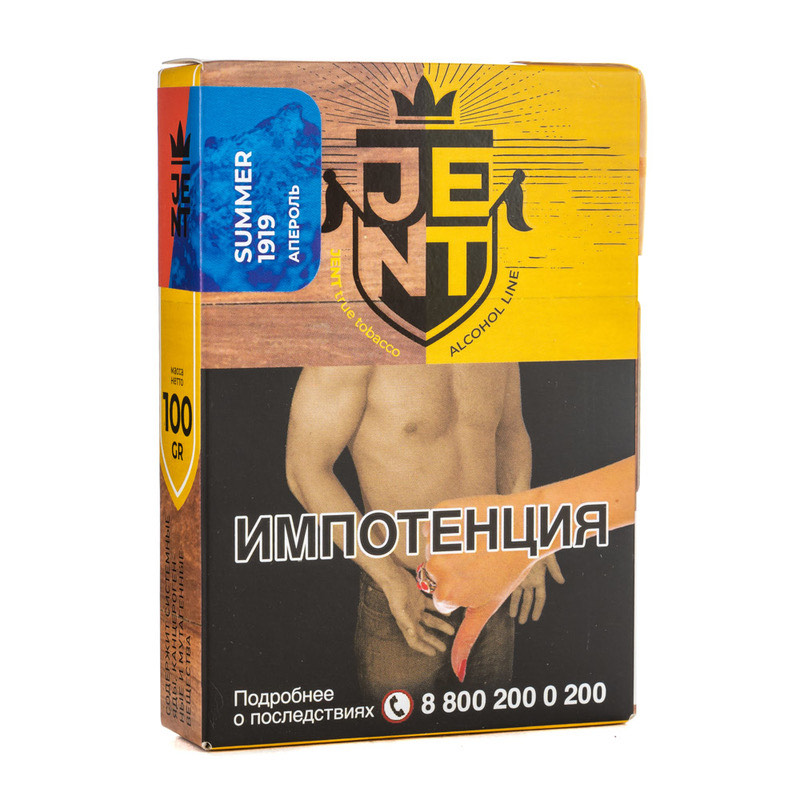 Табак для кальяна - Jent Alcohol - Summer 1919 ( с ароматом апероль спритц ) - 100 г