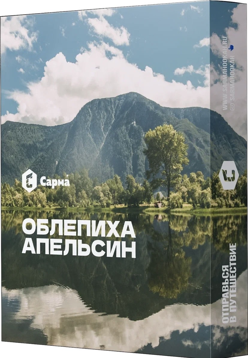 Табак для кальяна - Сарма - Облепиха-Апельсин ( с ароматом облепиха-апельсин ) - 25 г