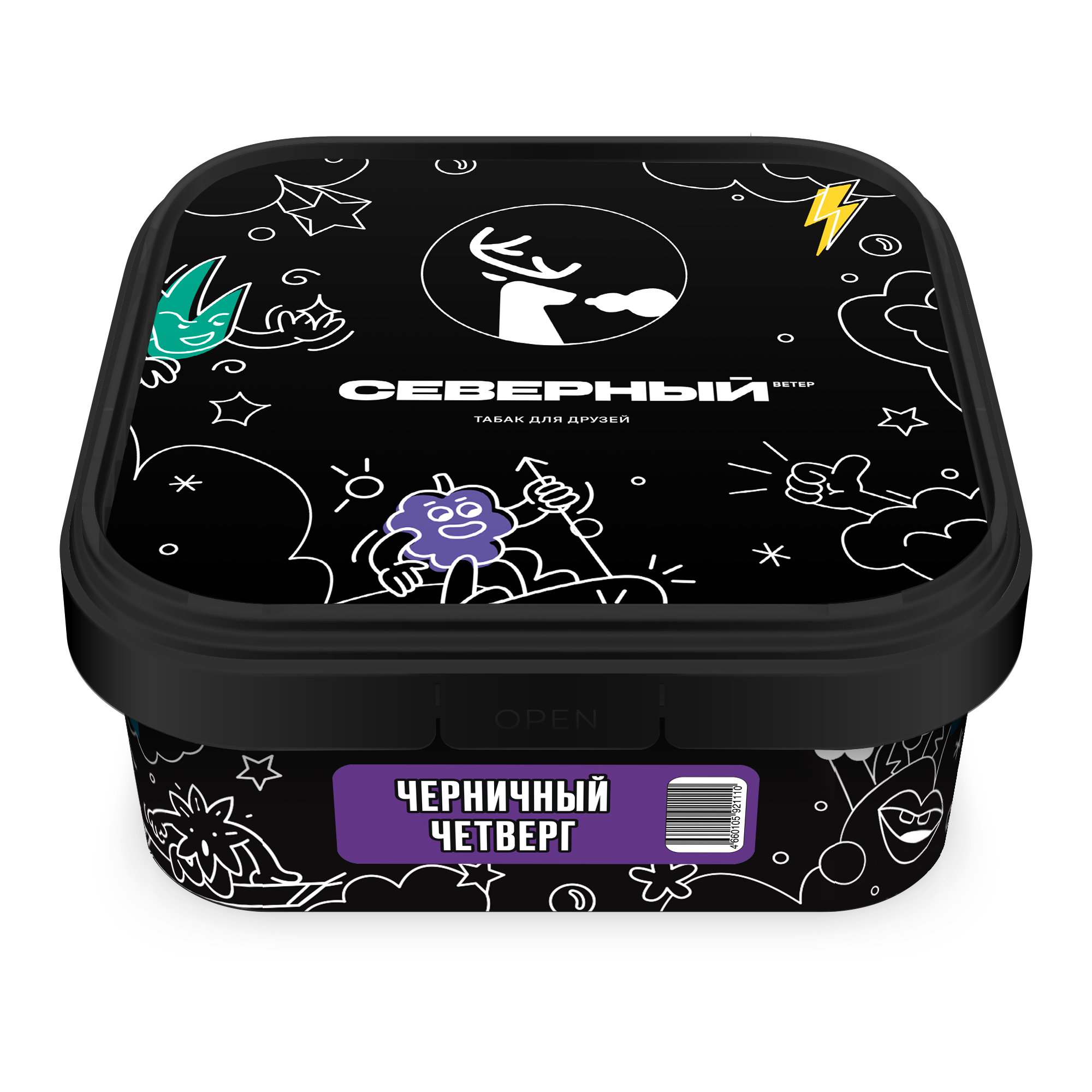 Табак для кальяна - Северный - ЧЕРНИЧНЫЙ ЧЕТВЕРГ ( с ароматом черника ) - 200 г