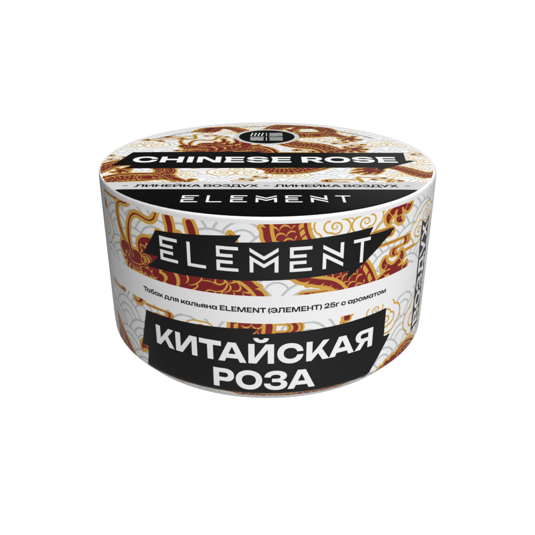 Табак для кальяна - (Oбн.) Element Air - Chinese Rose ( с ароматом китайская роза ) - 25 г