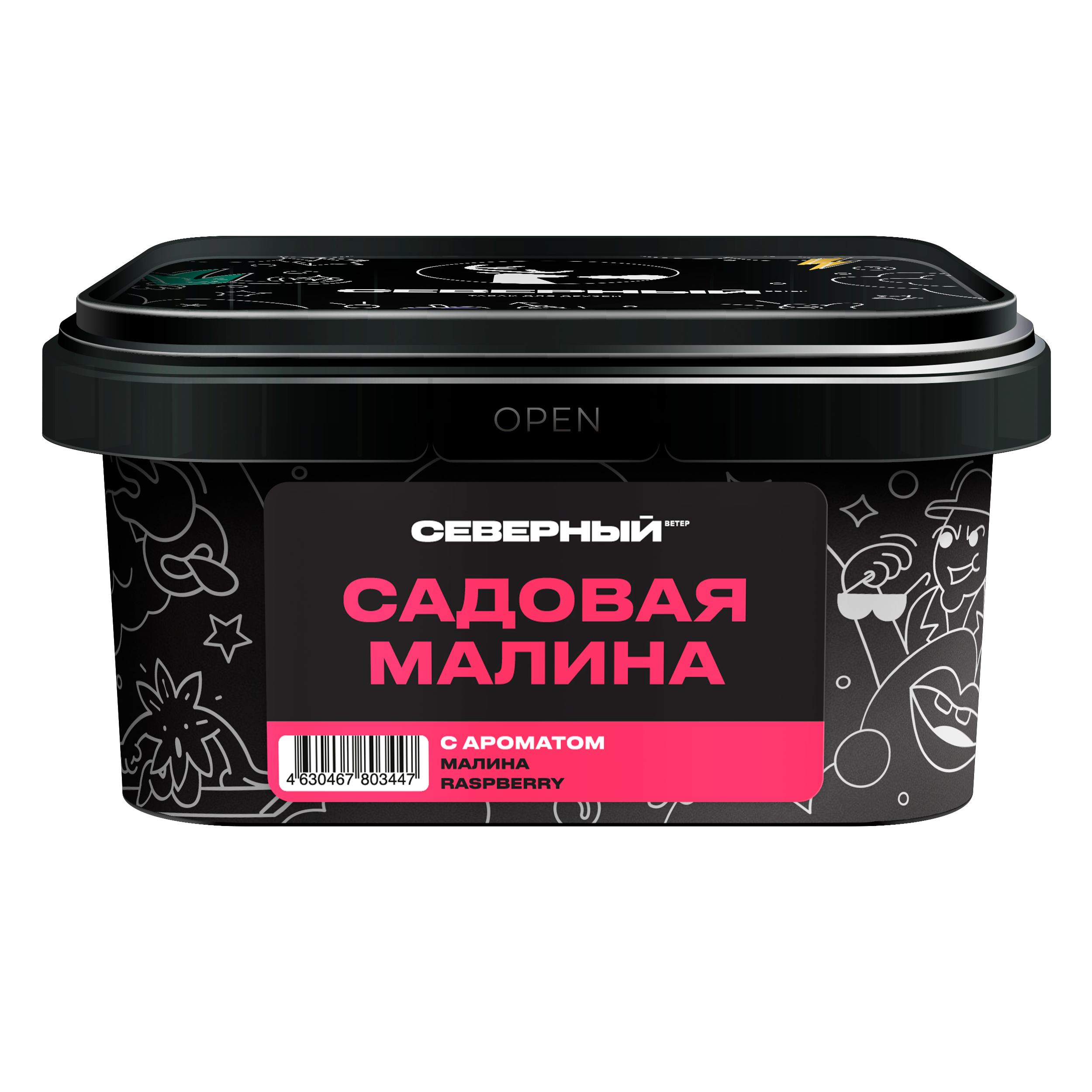 2025 - Табак для кальяна - Северный - САДОВАЯ МАЛИНА ( с ароматом малина ) - 200 г