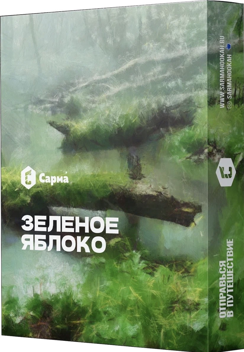 Табак для кальяна - Сарма - Зеленое Яблоко ( с ароматом зеленое яблоко ) - 25 г
