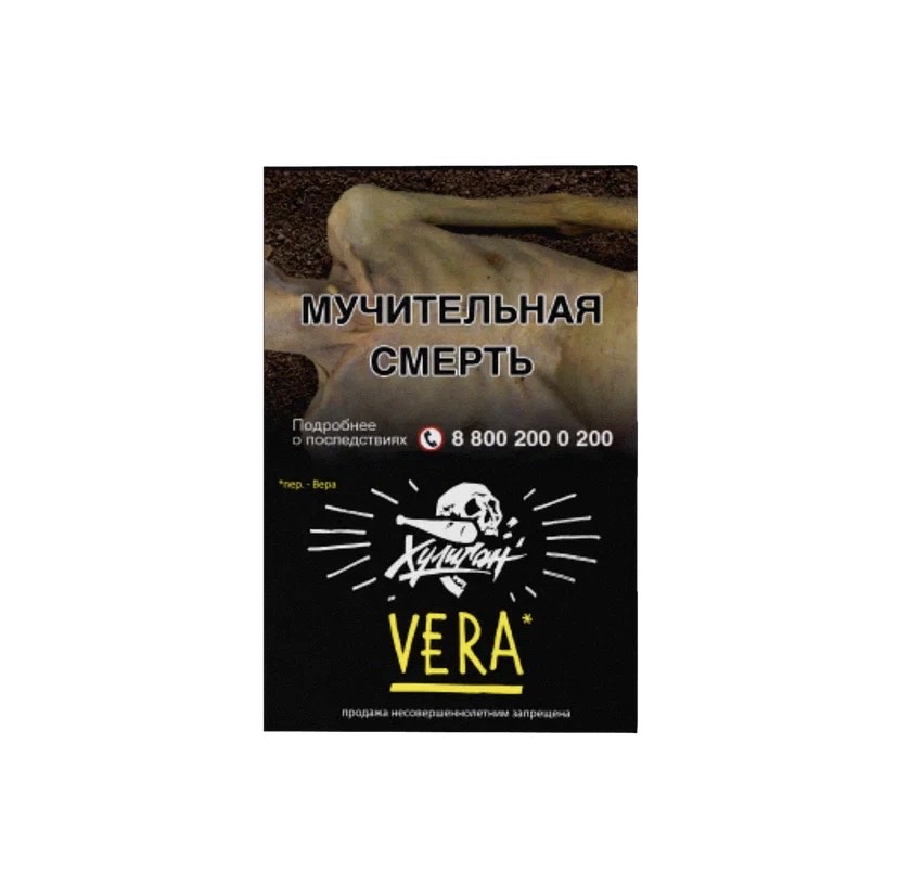 Табак для кальяна - Хулиган - Vera ( с ароматом напиток с алоэ вера ) - 25 г