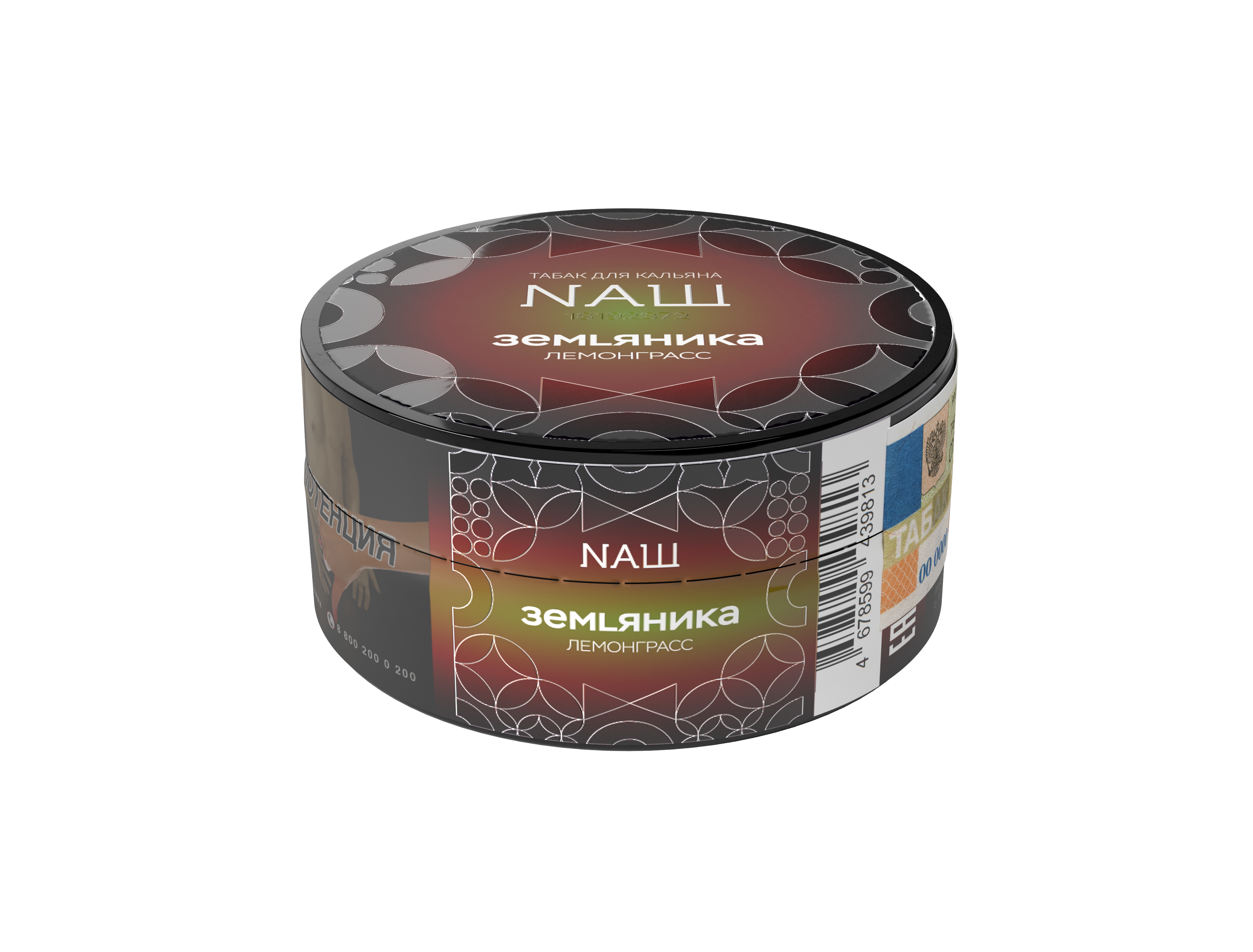 Табак для кальяна - Nаш Крепкий - Земляника Лемонграсс ( с ароматом земляника лемонграсс ) - 20 г