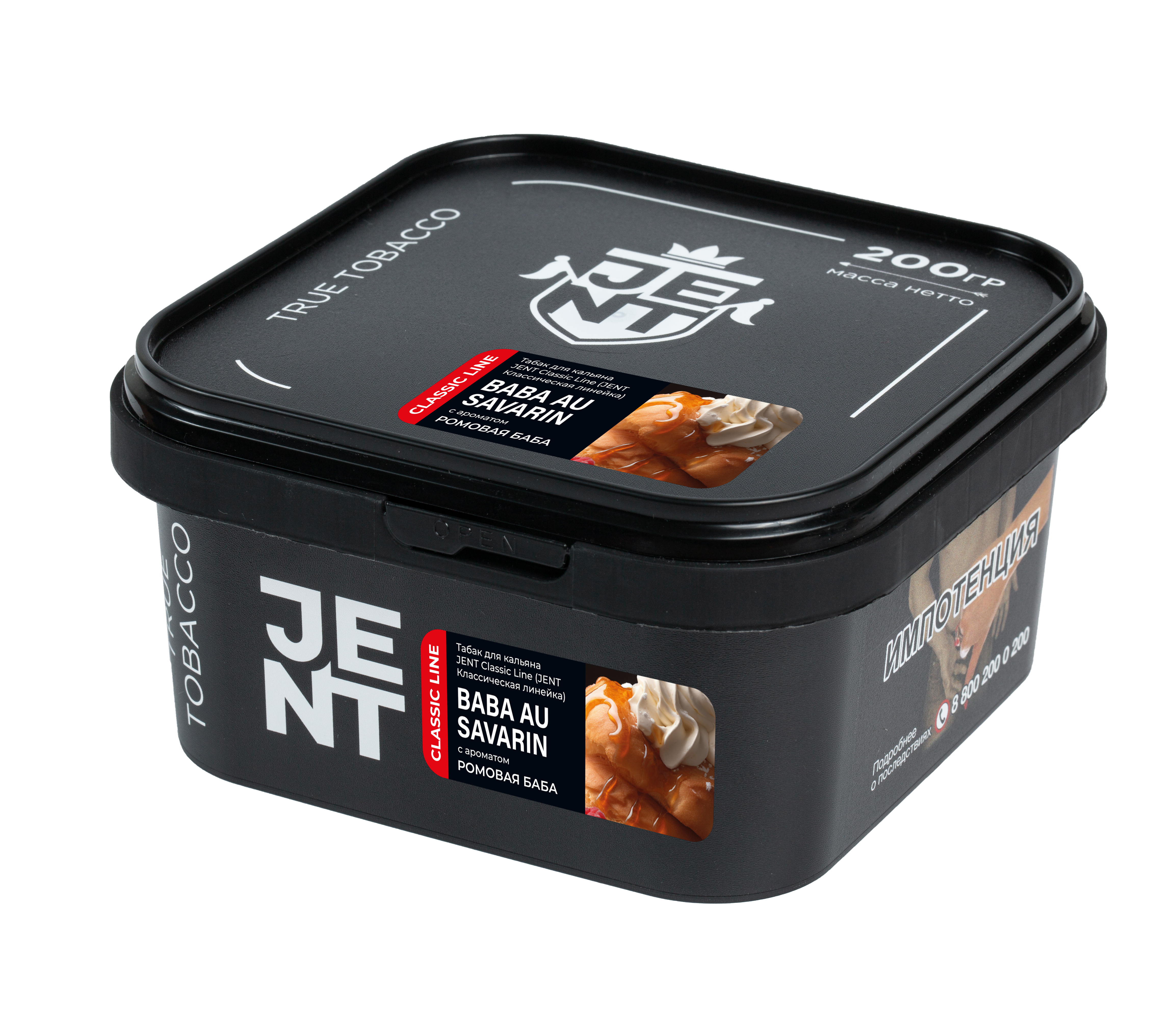 Табак для кальяна - Jent Classic - BABA AU SAVARIN ( с ароматом ромовая баба ) - 200 г