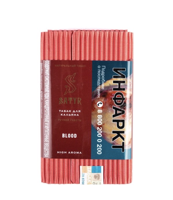 Табак для кальяна - Satyr - BLOOD ( с ароматом гранатовый сок ) - 100 г