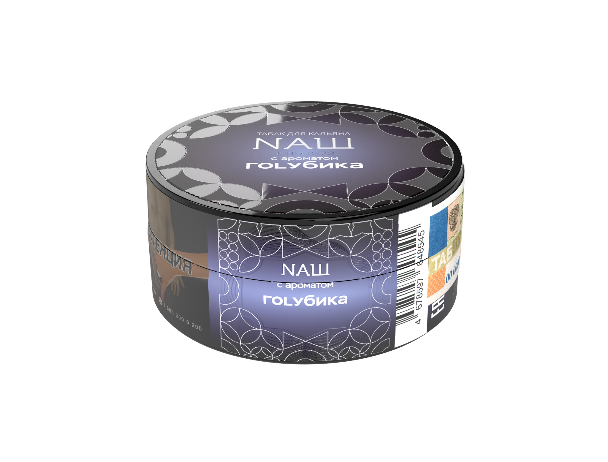 Табак для кальяна - Nаш Крепкий - Голубика ( с ароматом голубики ) - 20 г