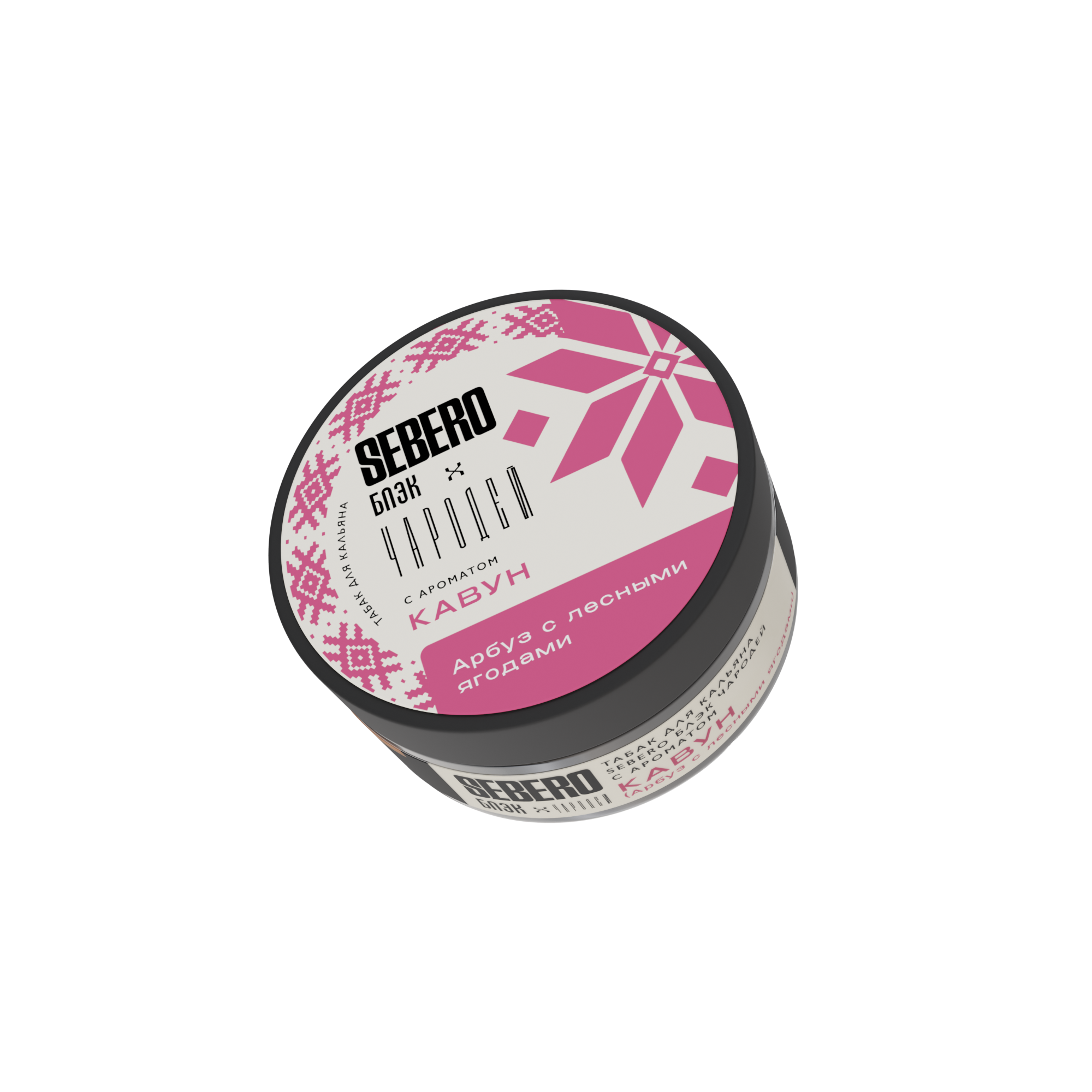 New - Табак для кальяна - Sebero black Чародей - Кавун ( с ароматом арбуз с лесными ягодами ) - 100 г