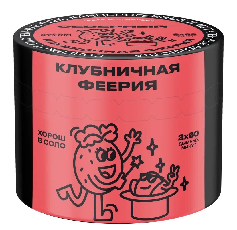 Табак для кальяна - Северный - Клубничная Феерия ( с ароматом клубника ) - 40 г