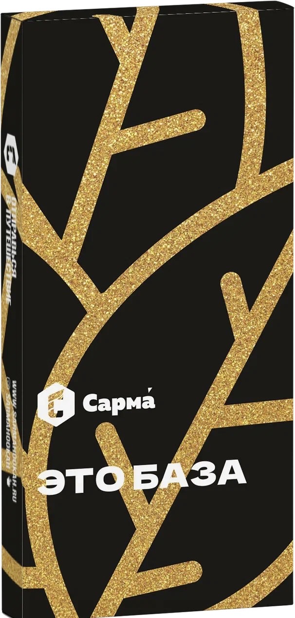Табак для кальяна - Сарма - Это База ( с ароматом табак ) - 40 г