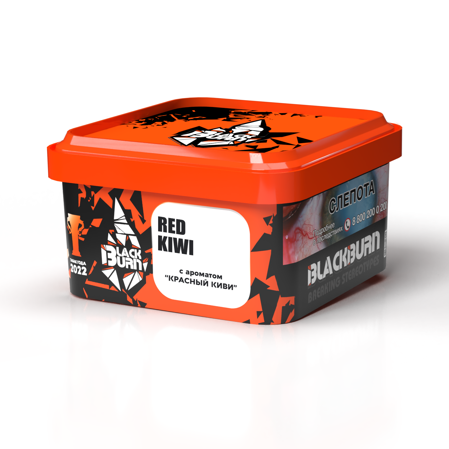Табак для кальяна - BlackBurn - RED KIWI - ( с ароматом красный киви ) - 200 г