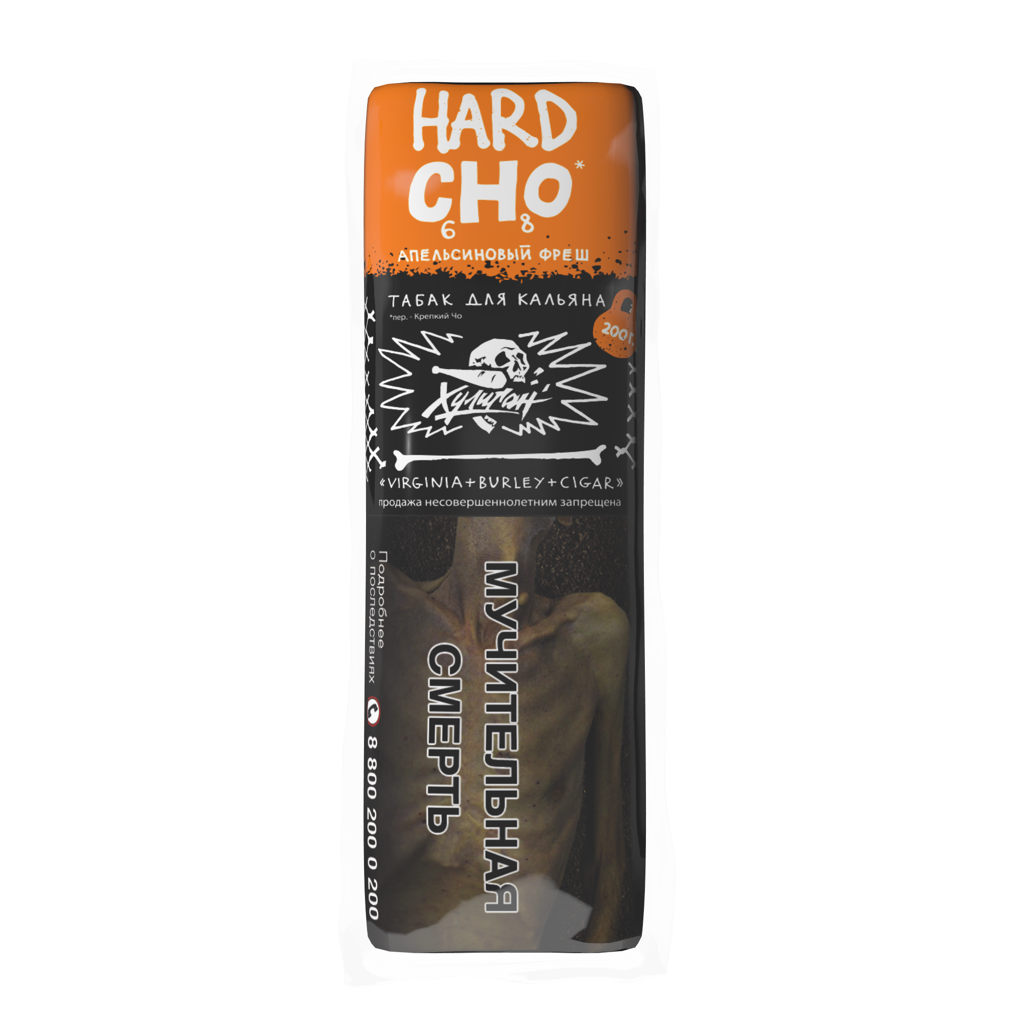 Табак для кальяна - Хулиган HARD - CHО ( с ароматом апельсиновый фреш ) - 200 г