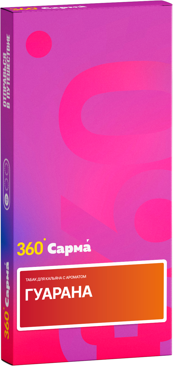 Табак для кальяна - Сарма 360 - Гуарана ( с ароматом гуарана ) - легкая линейка - 40 г