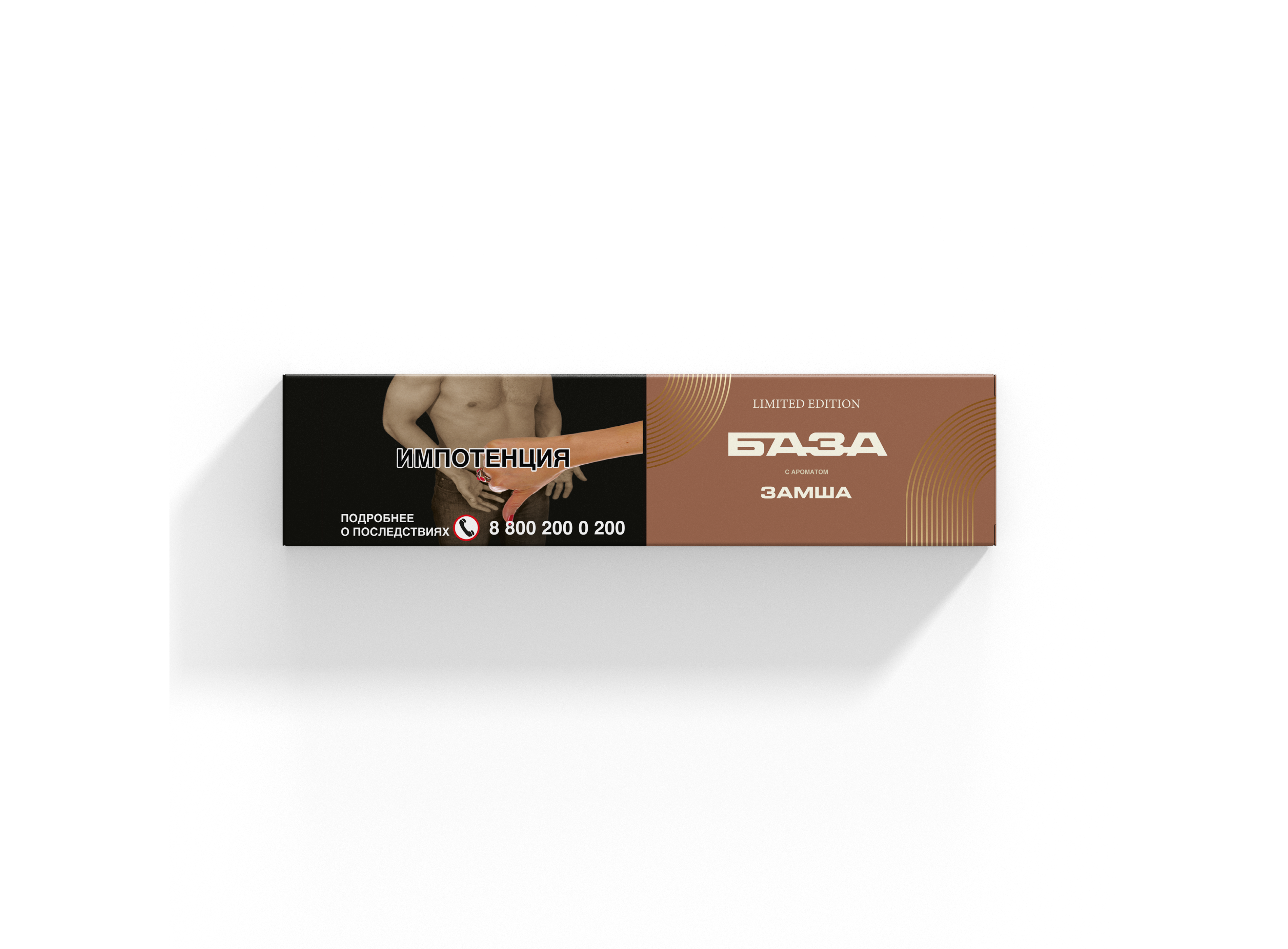 Табак для кальяна - БАЗА LE покрепче - ЗАМША ( парфюмный аромат ) - 250 г