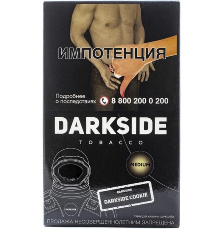 Табак для кальяна - Darkside - CORE - DARKSIDE COOKIE ( с ароматом шоколадное печенье ) - 250 г