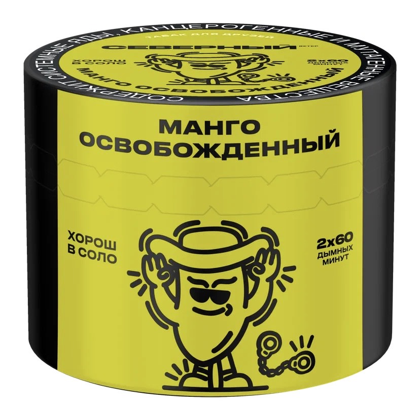 Табак для кальяна - Северный - Манго Освобожденный ( с ароматом манго ) - 40 г