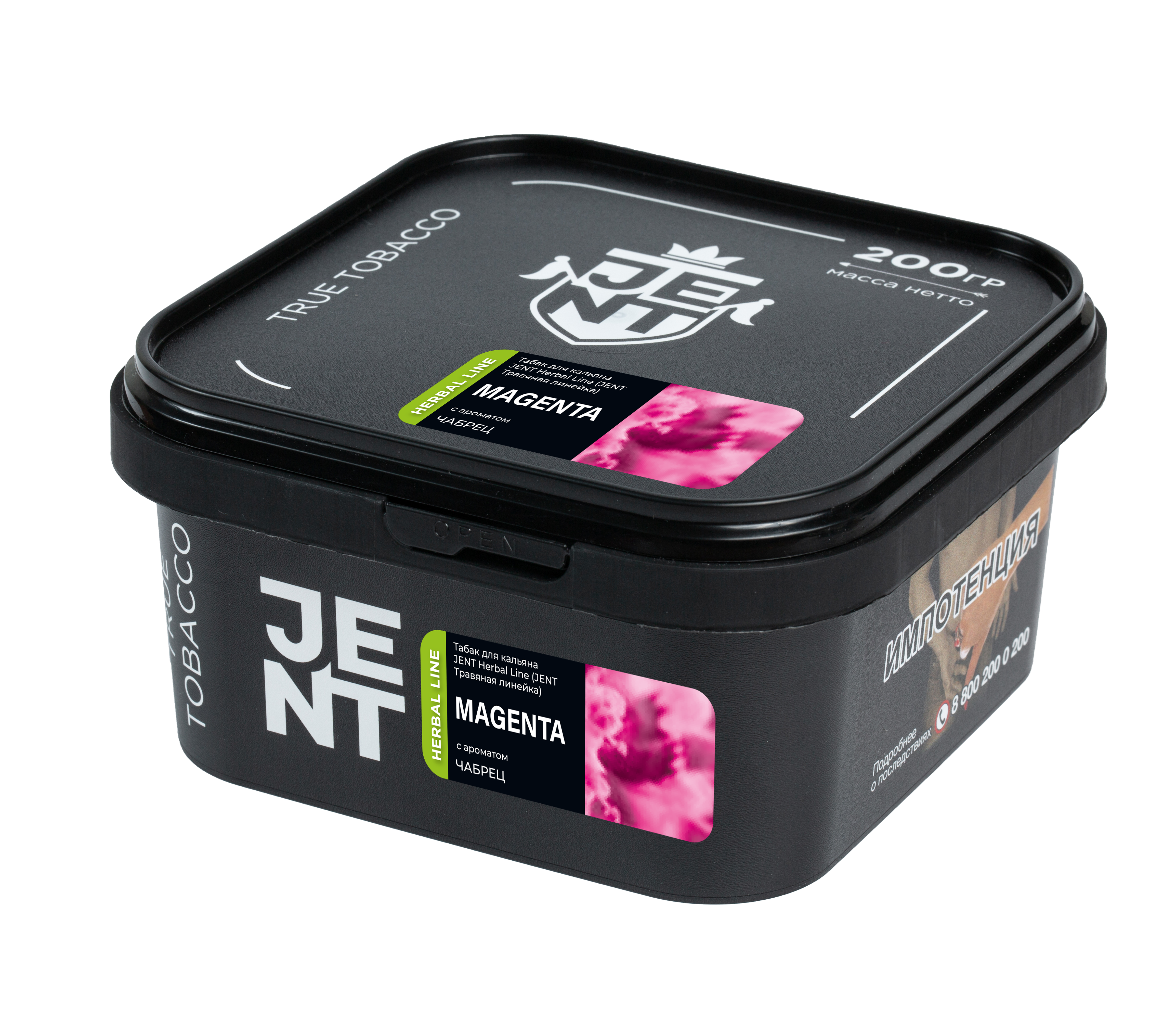 Табак для кальяна - Jent Herbal - MAGENTA ( с ароматом чабрец ) - 200 г