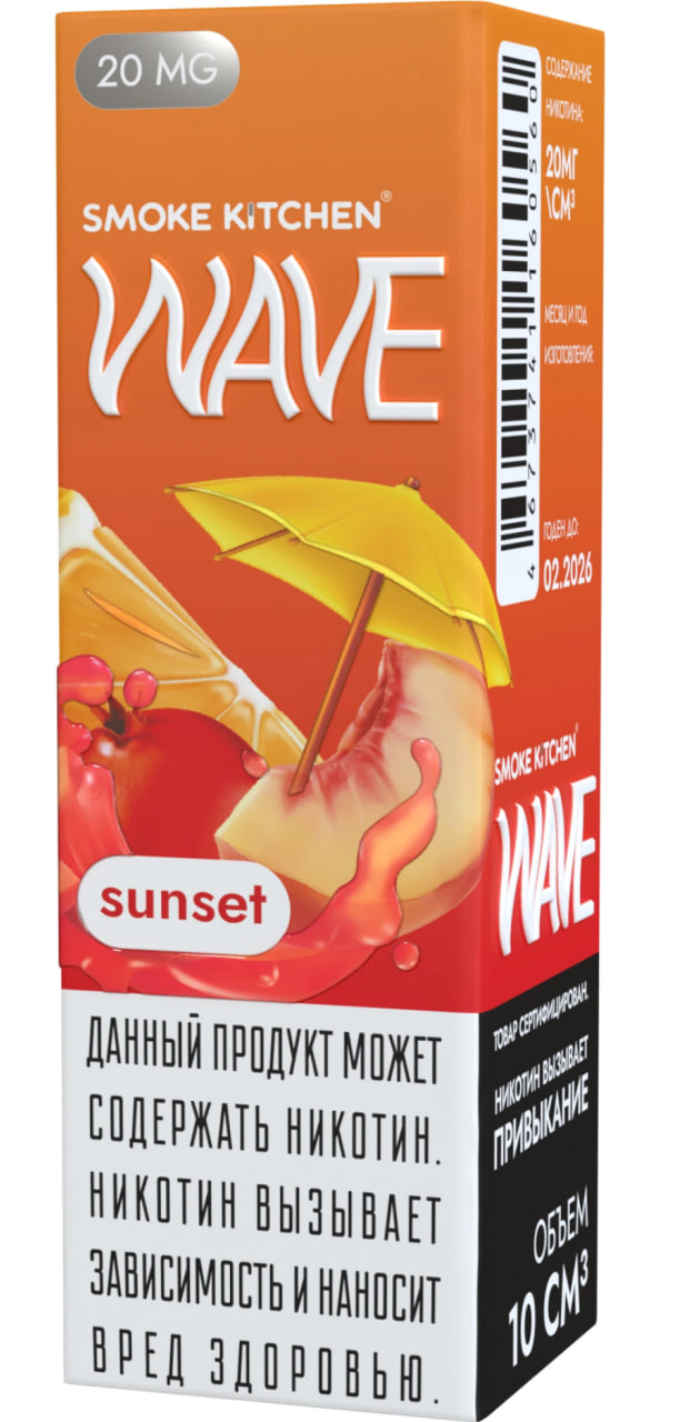 Жидкость для ЭСДН Smoke Kitchen Wave Salt - Sunset (с ароматом апельсин-персик ) - 10 мл, 20мг / см3 - ЧЗ