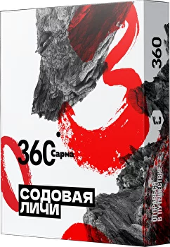 Табак для кальяна - Сарма 360 - Содовая Личи ( с ароматом содовая личи ) - 25 г