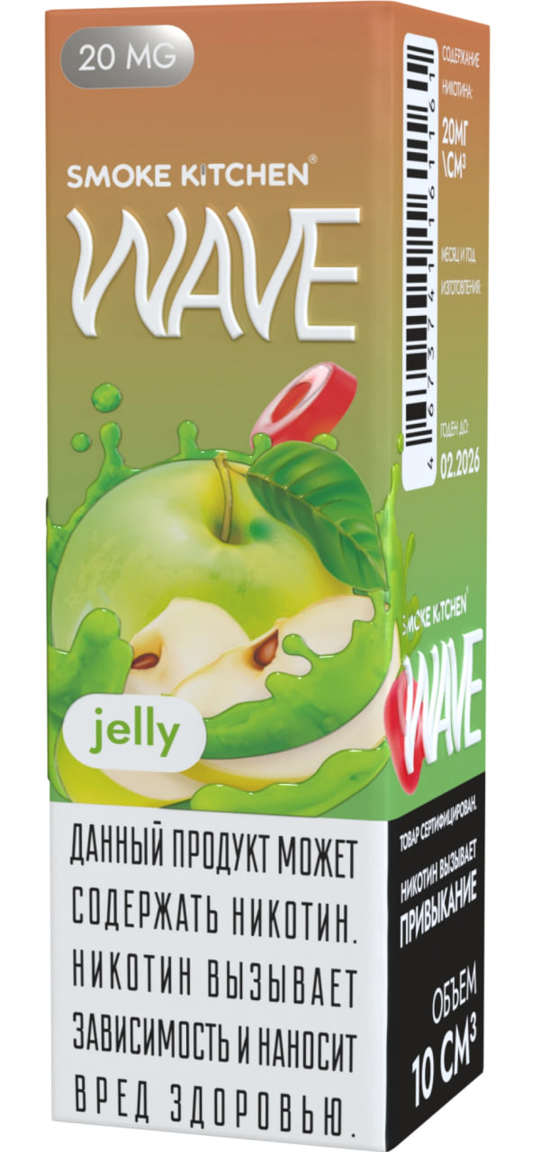 Жидкость для ЭСДН Smoke Kitchen Wave Salt - Jelly (с ароматом яблочные конфеты ) - 10 мл, 20мг / см3 - ЧЗ