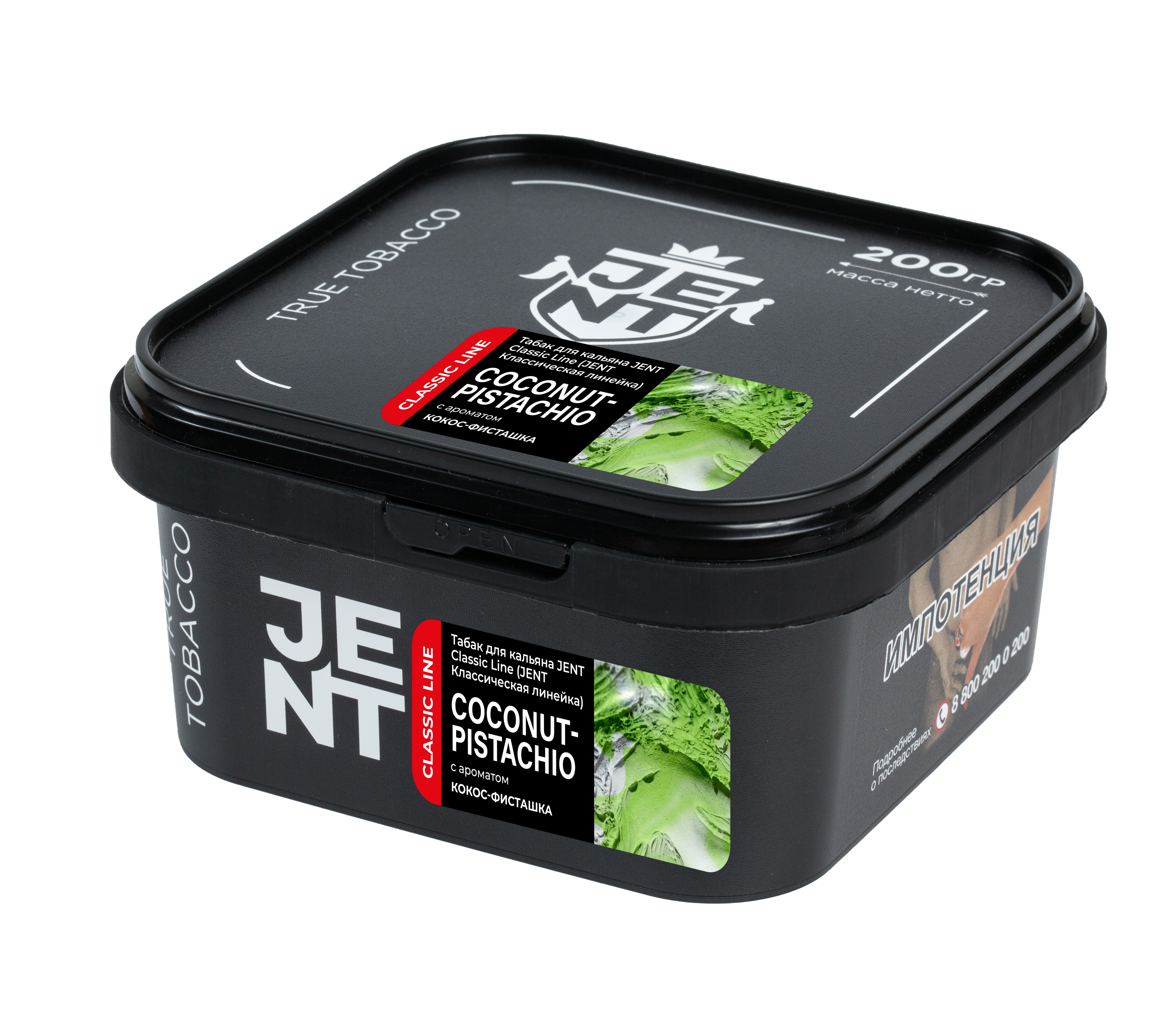 Табак для кальяна - Jent Classic - COCONUT PISTACHIO ( с ароматом кокос фисташка ) - 200 г