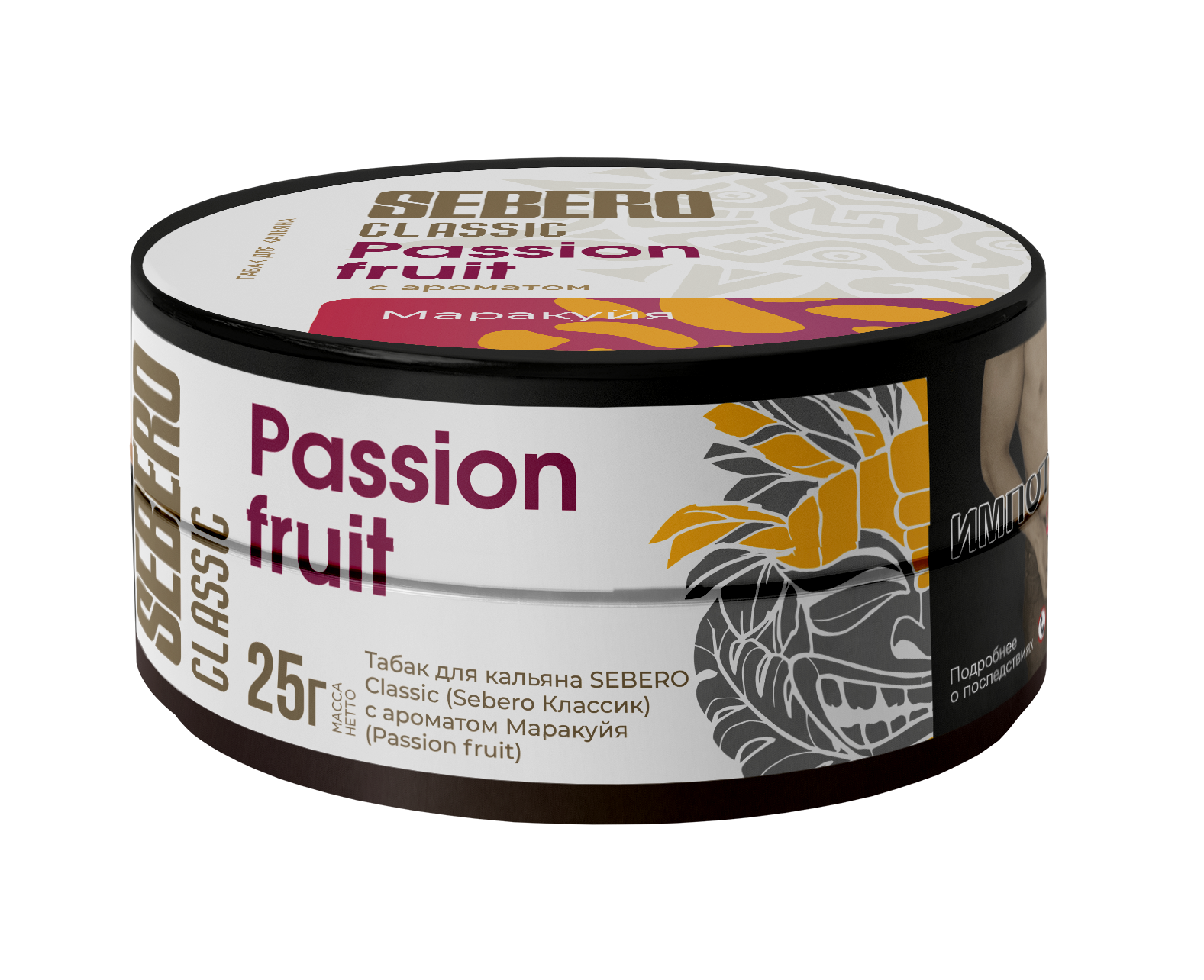Табак для кальяна - Sebero - Passion Fruit ( с ароматом маракуйя ) - 25 г