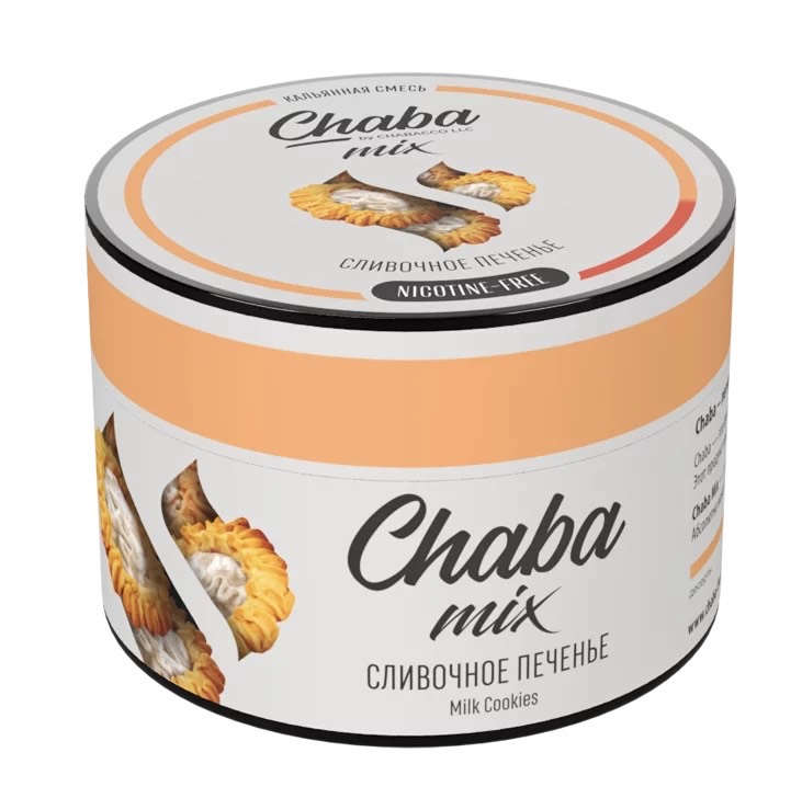 Бестабачная смесь для кальяна - Chaba - Milk Cookies ( с ароматом сливочное печенье ) - 50 г