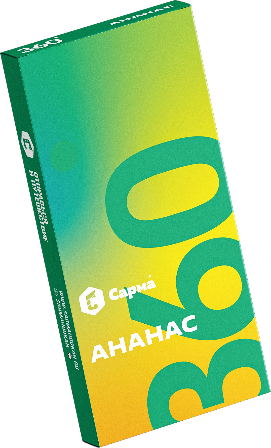 Табак для кальяна - Сарма 360 - Ананас ( с ароматом ананас ) - легкая линейка - 40 г