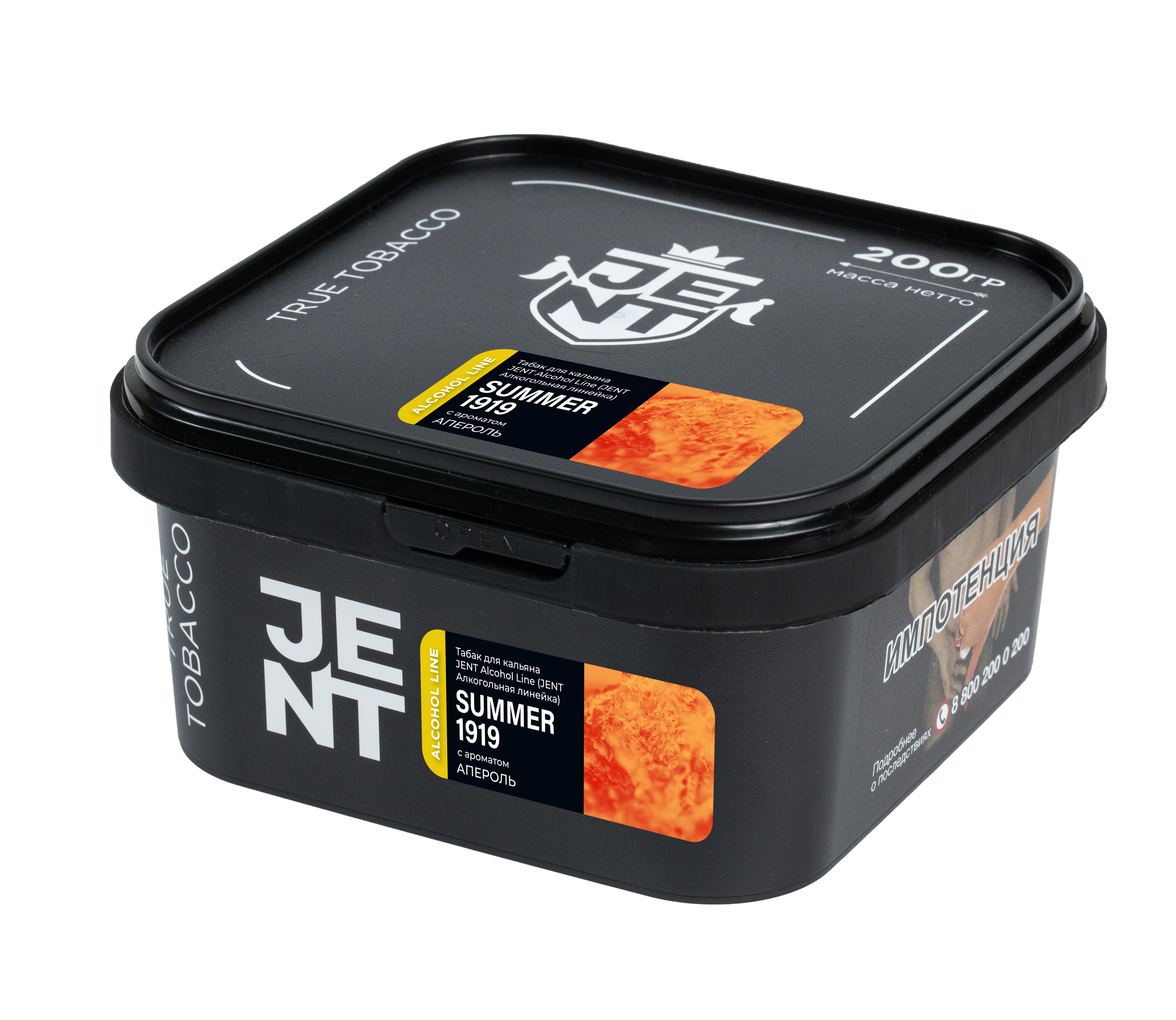 Табак для кальяна - Jent Alcohol -  SUMMER 1919 ( с ароматом апероль спритц ) - 200 г