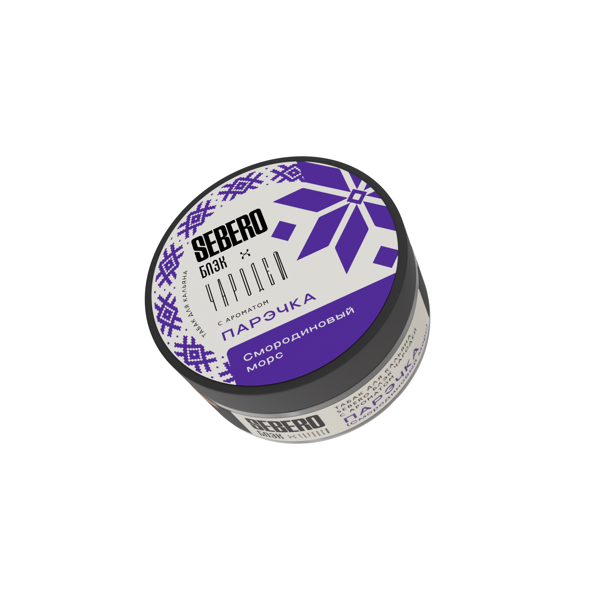New - Табак для кальяна - Sebero black Чародей - Парэчка ( с ароматом смородиновый морс ) - 100 г