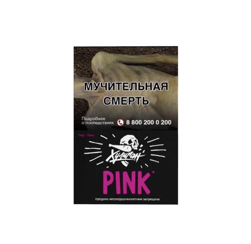 Табак для кальяна - Хулиган - Pink ( с ароматом ягоды-мангустин ) - 25 г