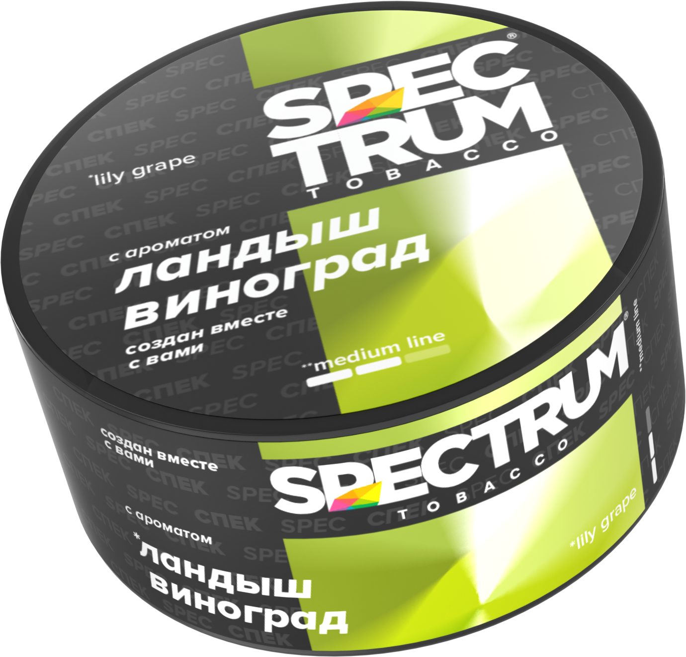 Табак для кальяна - Spectrum MD - Lily Grape - ( с ароматом ландыш виноград ) - 25 г