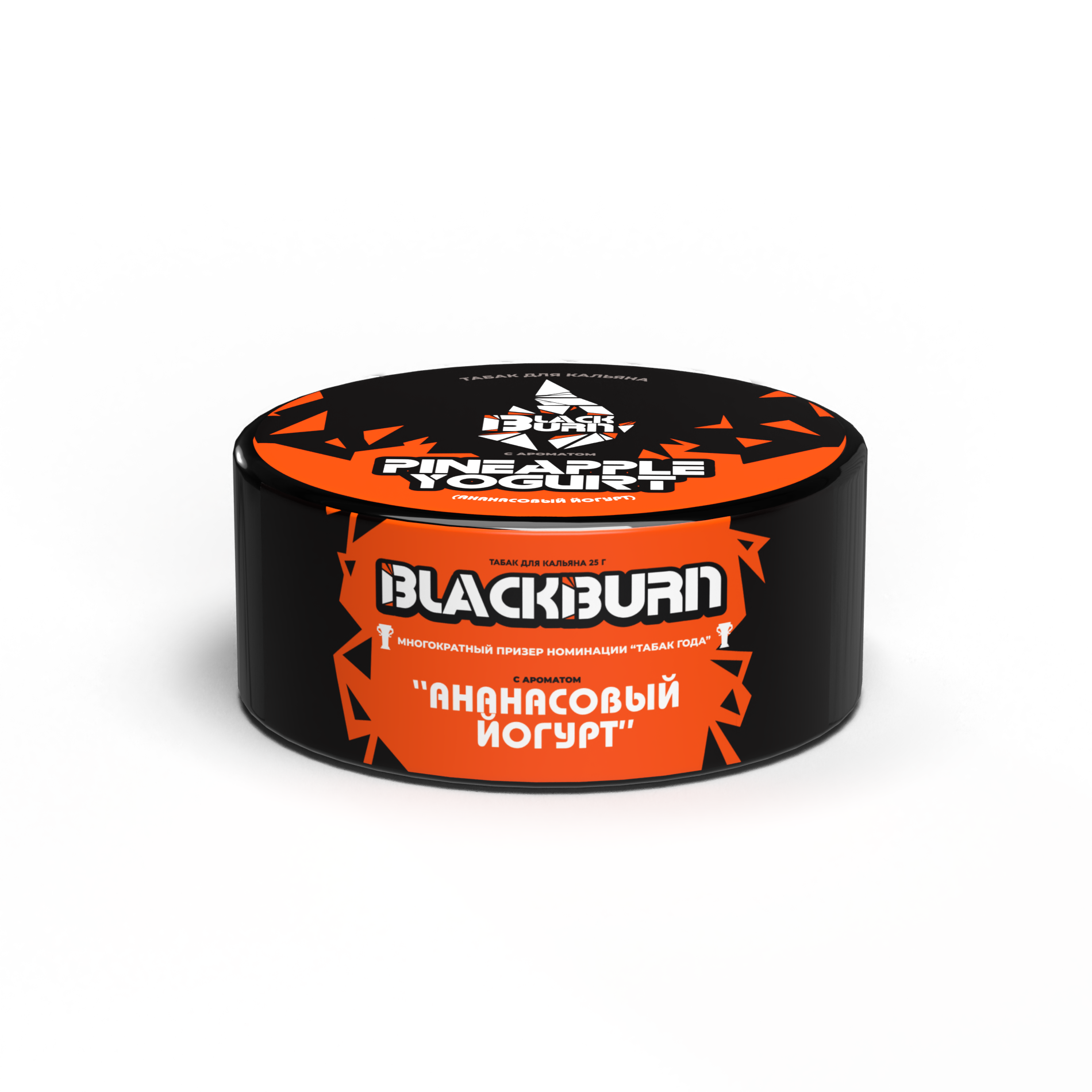 Табак для кальяна - BlackBurn - Pineapple Yogurt - ( с ароматом ананасовый йогурт ) - 25 г