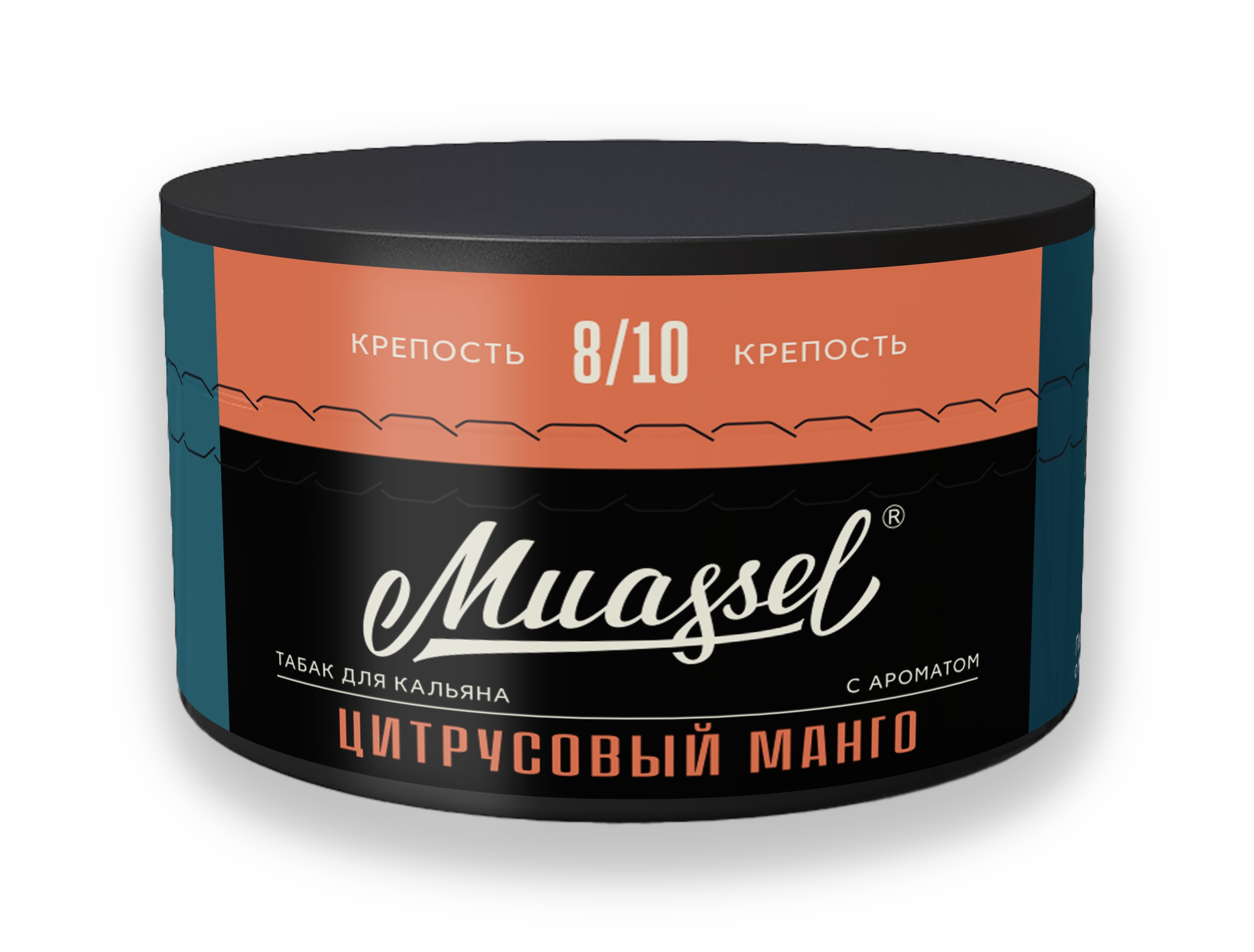 Табак для кальяна - Muassel EXTRA Strong 8/10 - ЦИТРУСОВЫЙ МАНГО ( с ароматом манго, апельсин ) - 200 г