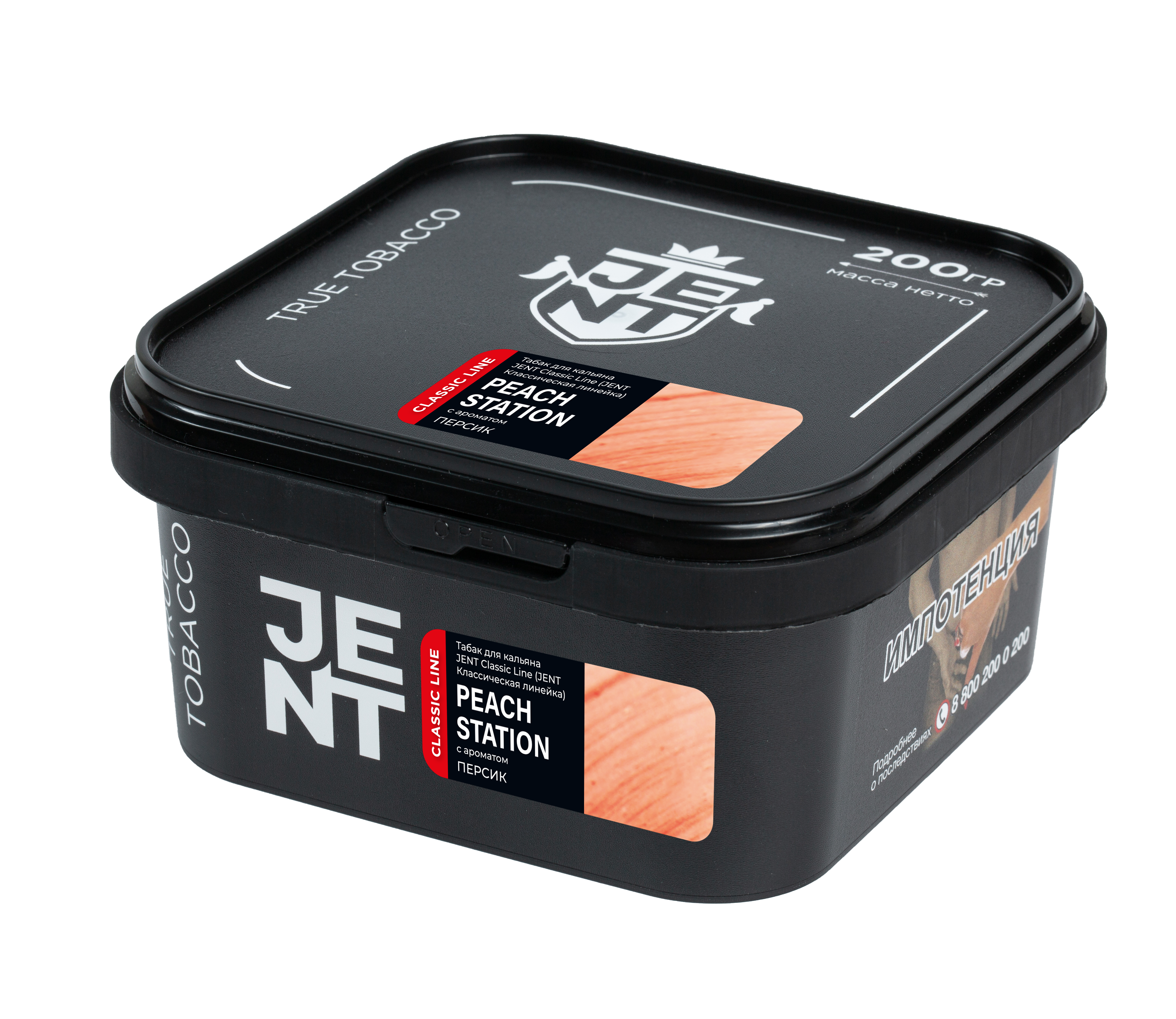 Табак для кальяна - Jent Classic - PEACH STATION ( с ароматом персик ) - 200 г