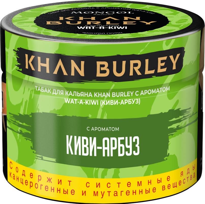 Табак для кальян - Khan Burley - Wat-a-Kiwi ( с ароматом киви арбуз ) - 40г