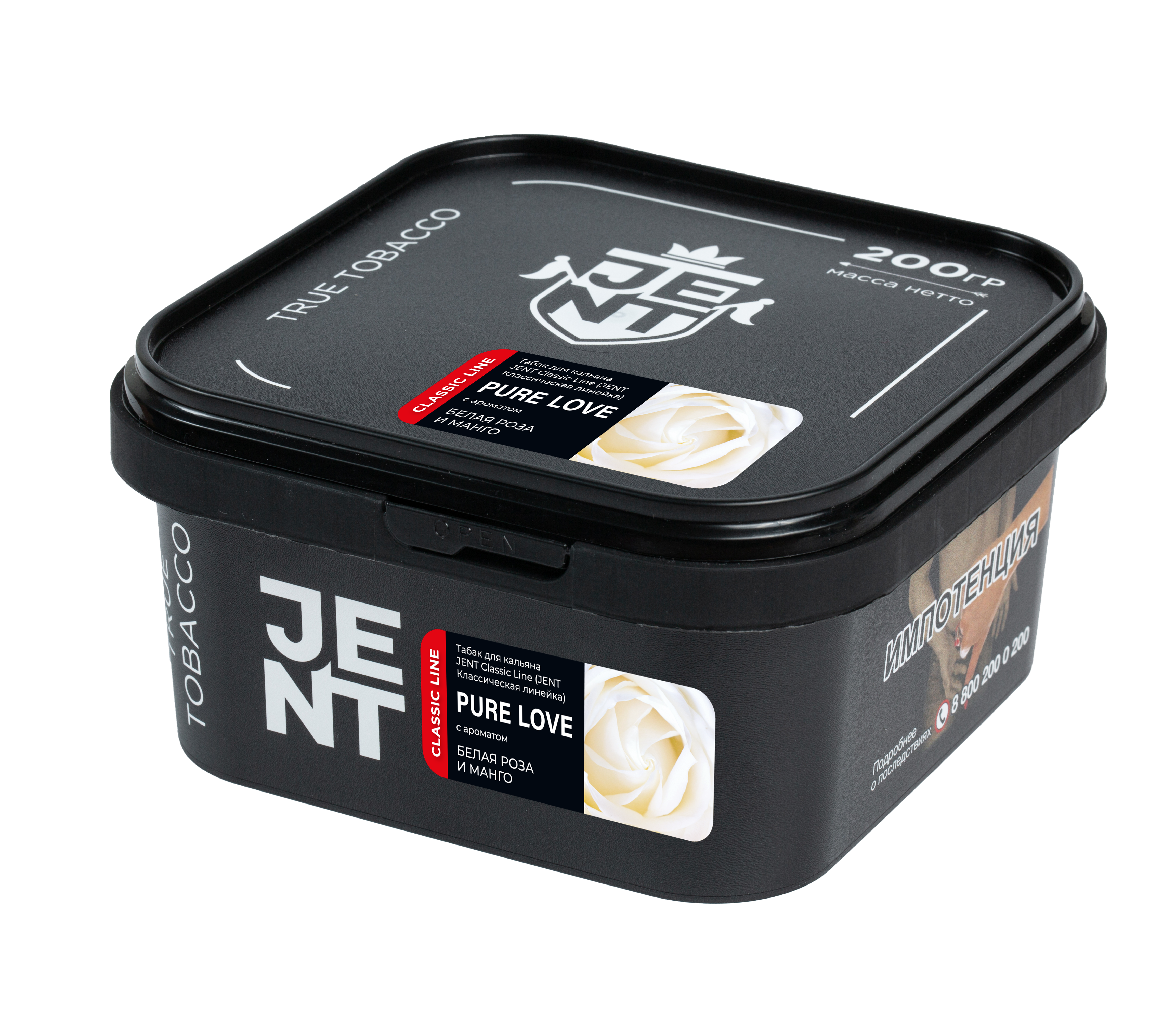 Табак для кальяна - Jent Classic - PURE LOVE ( с ароматом белая роза, манго ) - 200 г