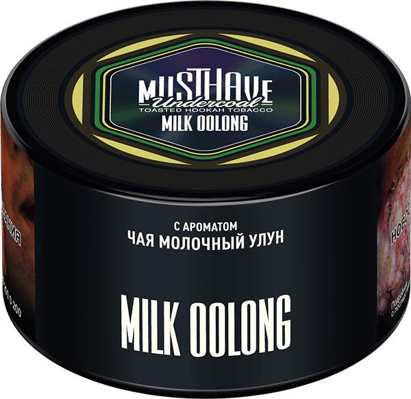 Табак для кальяна - Must Have - MILK OOLONG ( с ароматом молочной молочного улуна ) - 250 г (Новая фасовка)