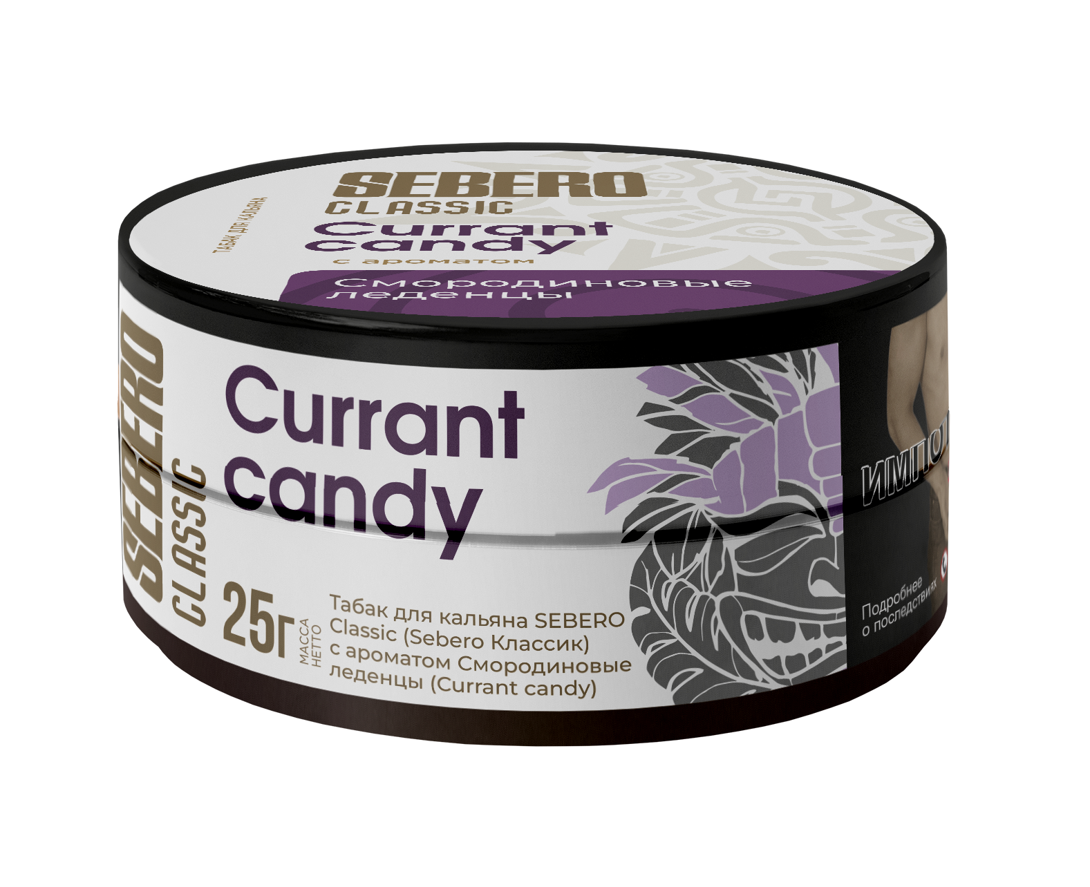 Табак для кальяна - Sebero - Currant candy ( с ароматом смородиновые леденцы ) - 25 г