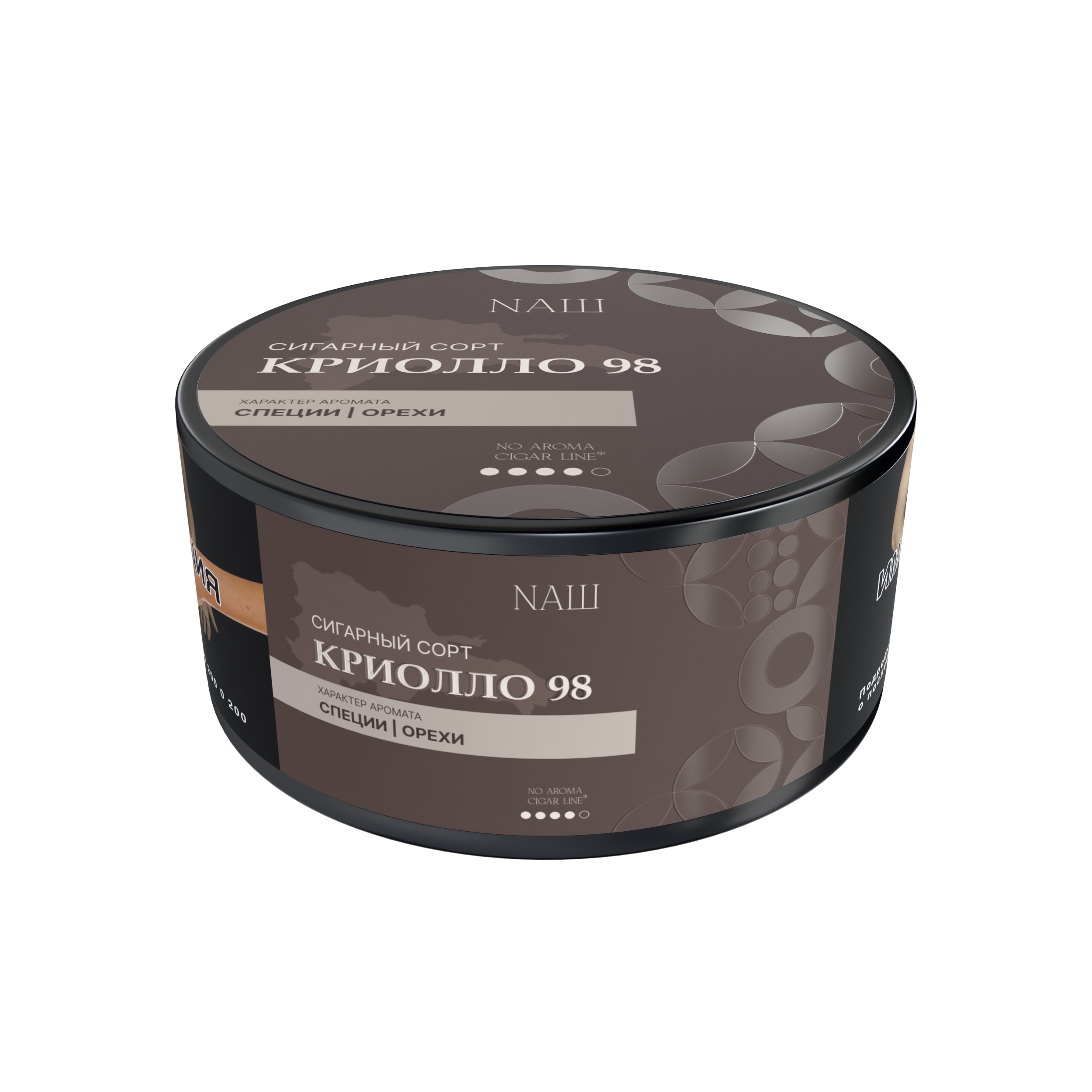 New - Табак для кальяна - NAШ CIGAR - КРИОЛЛО 98 ( без аромата ) - 120 г