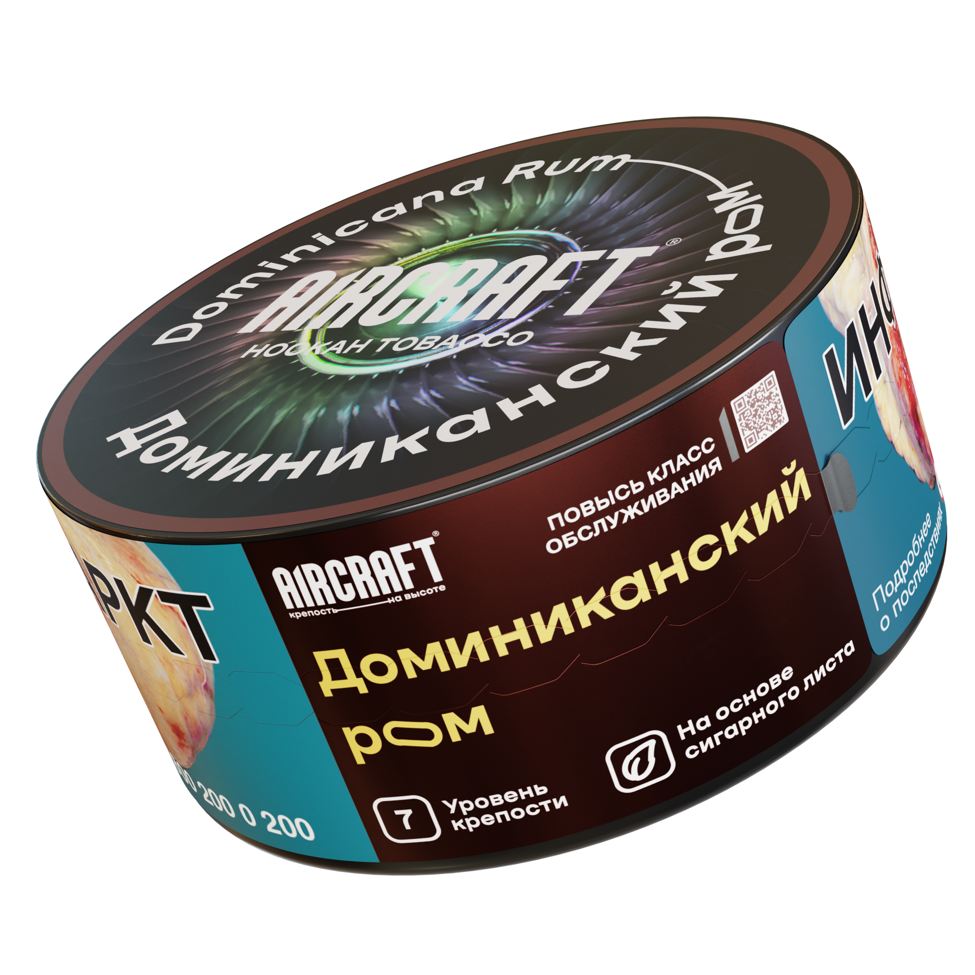 Табак для кальяна - Aircraft - Доминиканский ром ( с ароматом ром ) - 25 г