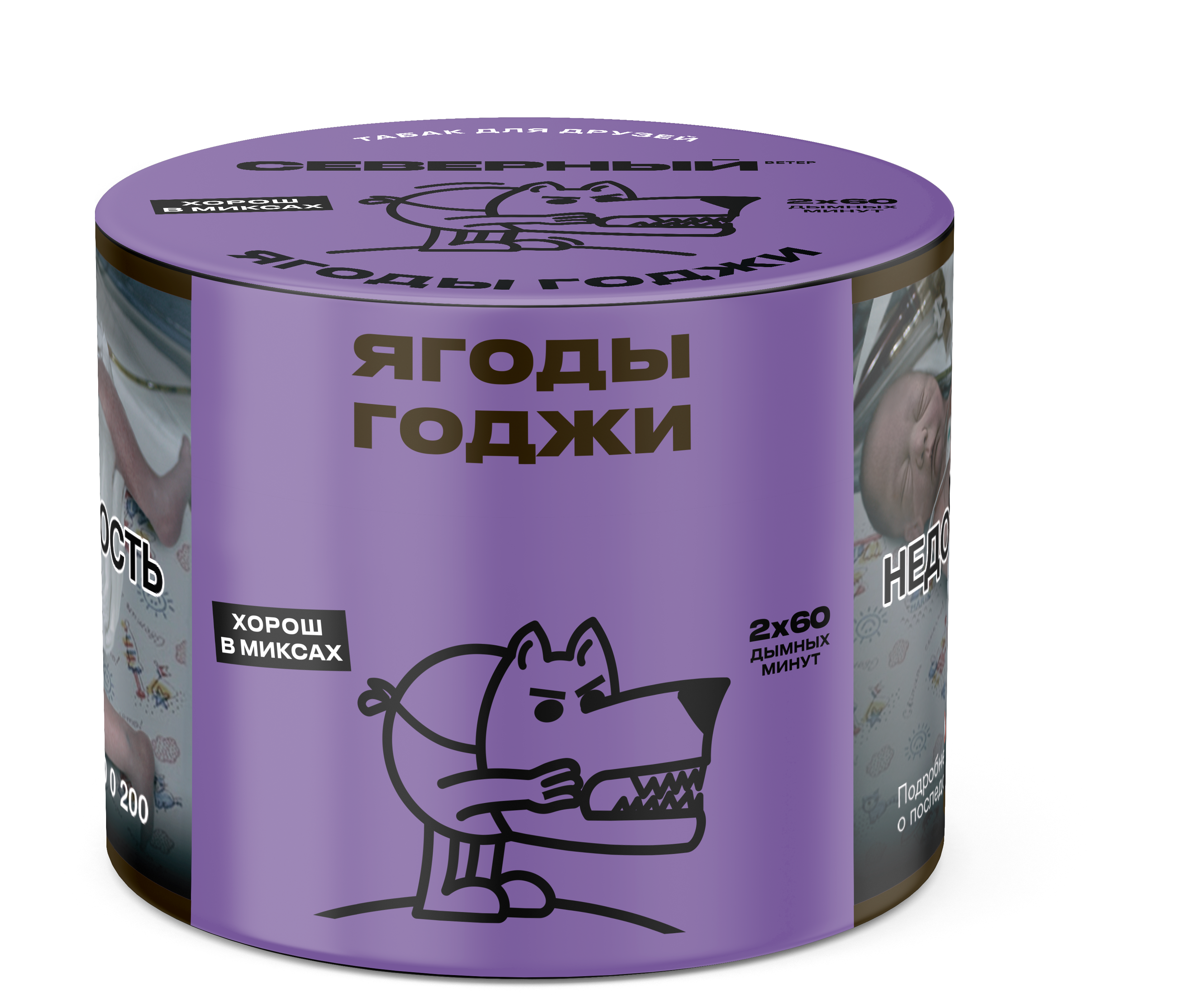 2025 - Табак для кальяна - Северный - Ягоды Годжи (с ароматом ягоды годжи ) - 40 г