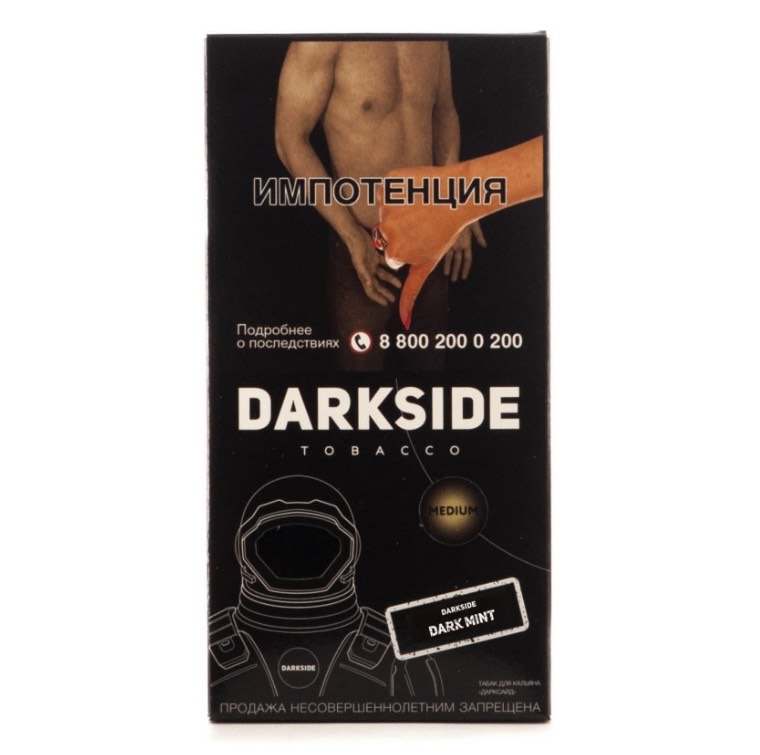 Табак для кальяна - Darkside - CORE - DARK MINT ( с ароматом мята ) - 250 г