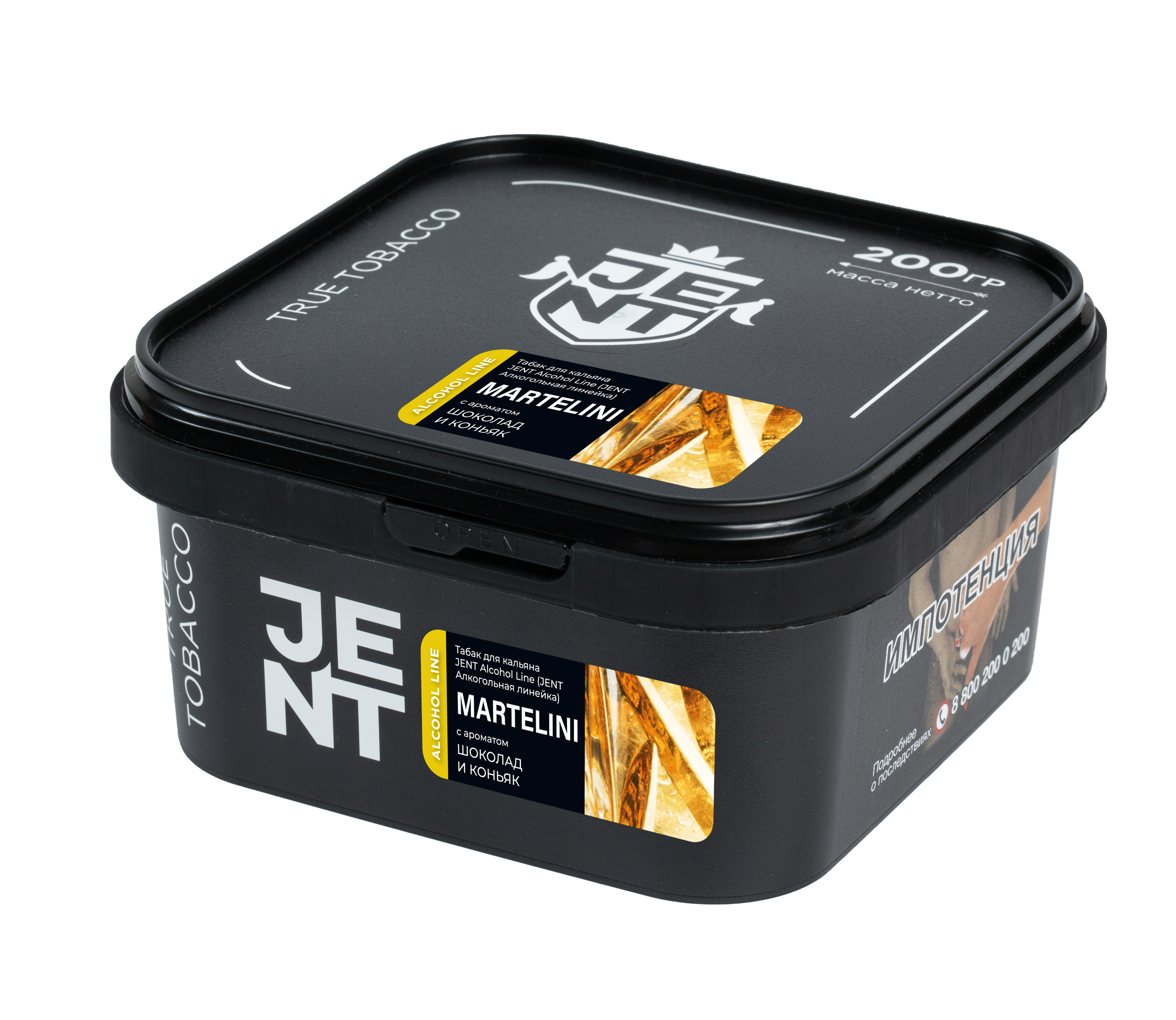 Табак для кальяна - Jent Alcohol -  MARTELINI ( с ароматом коньяк, шоколад ) - 200 г