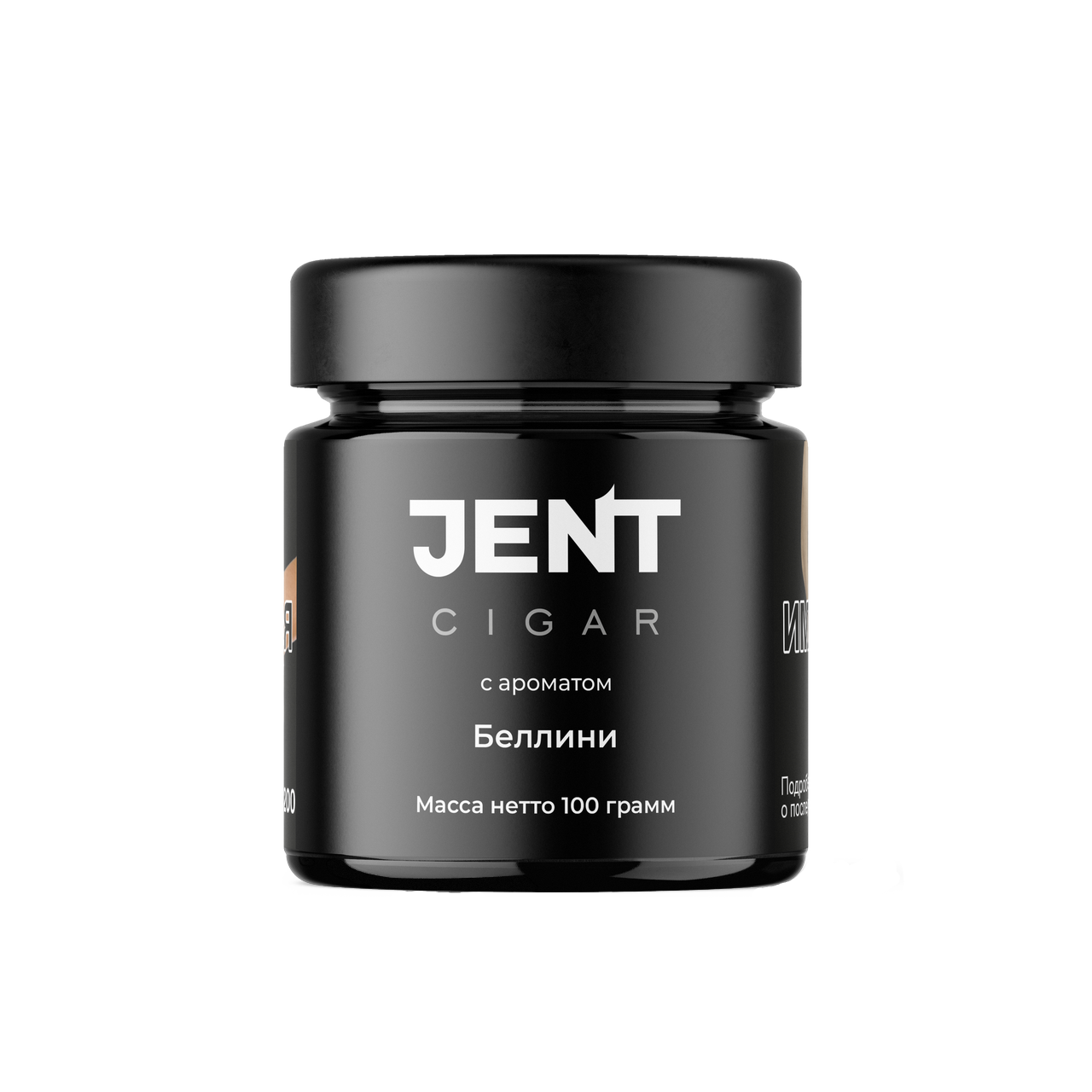 Табак для кальяна - Jent Cigar - БЕЛЛИНИ ( с ароматом беллини ) - 100 г