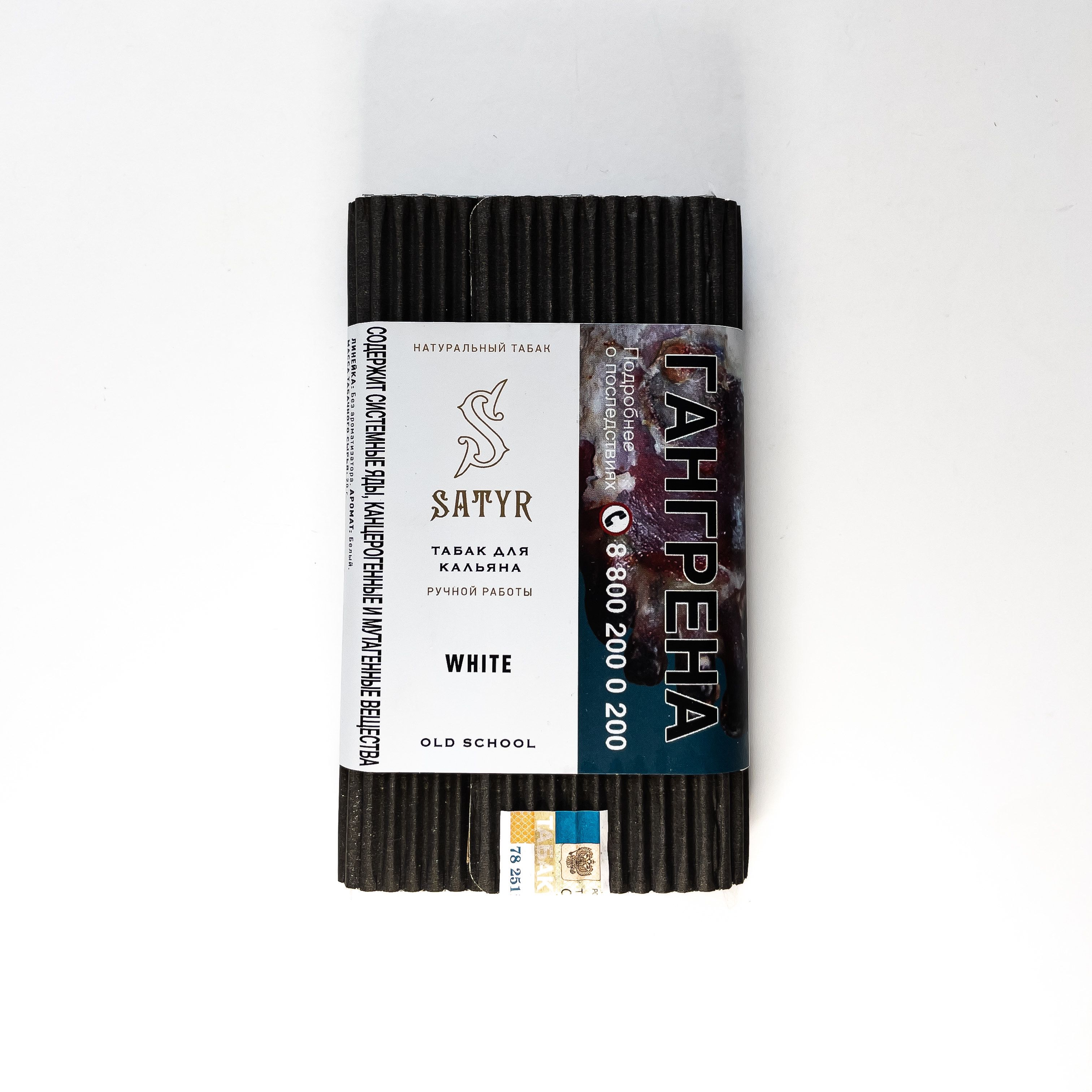 Табак для кальяна - Satyr - WHITE ( без аромата ) - 100 г