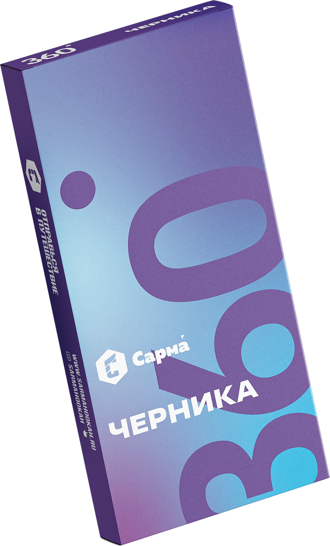 Табак для кальяна - Сарма 360 - Черника ( с ароматом черника ) - легкая линейка - 40 г