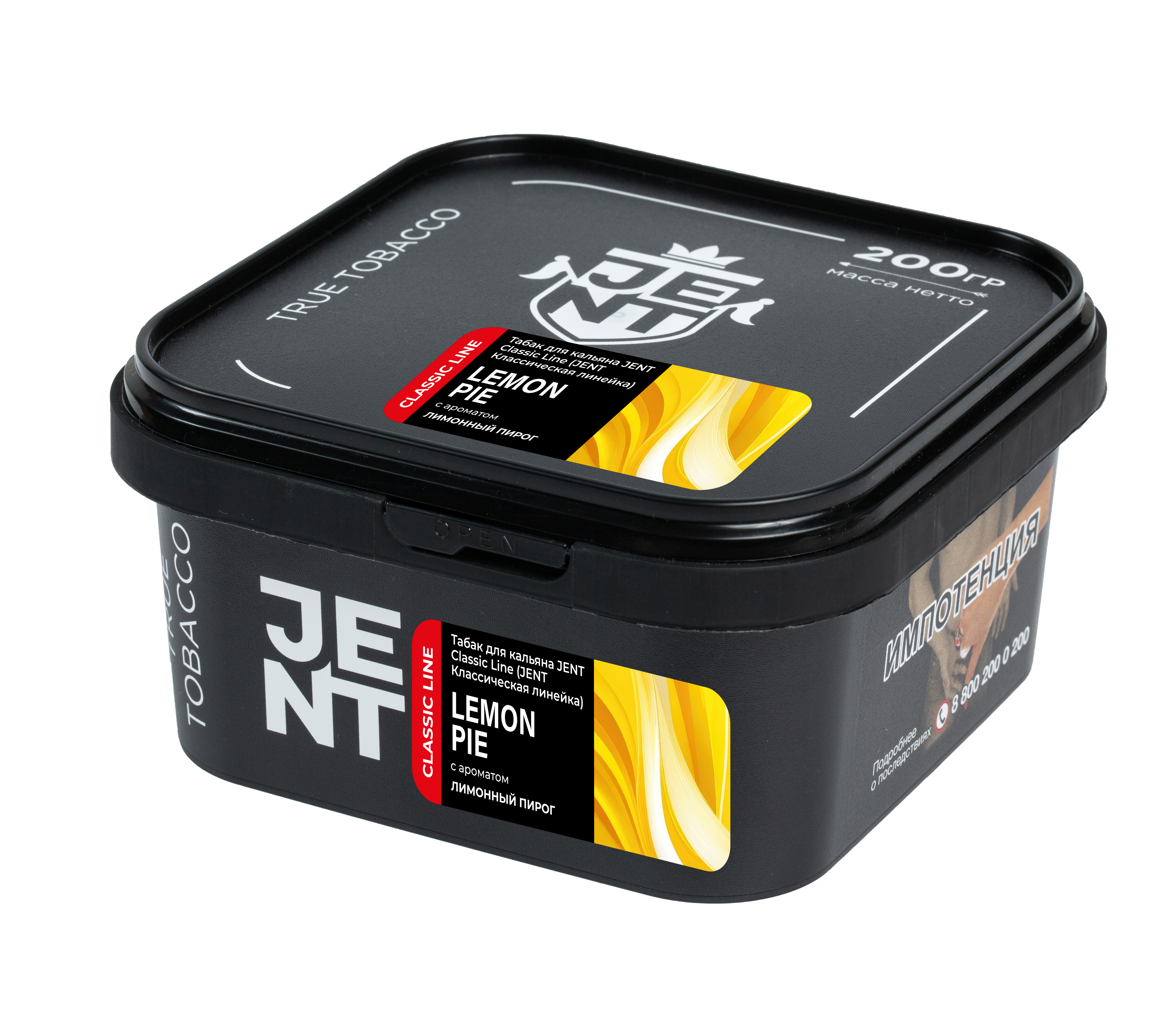 Табак для кальяна - Jent Classic - LEMON PIE ( с ароматом лимонный пирог ) - 200 г