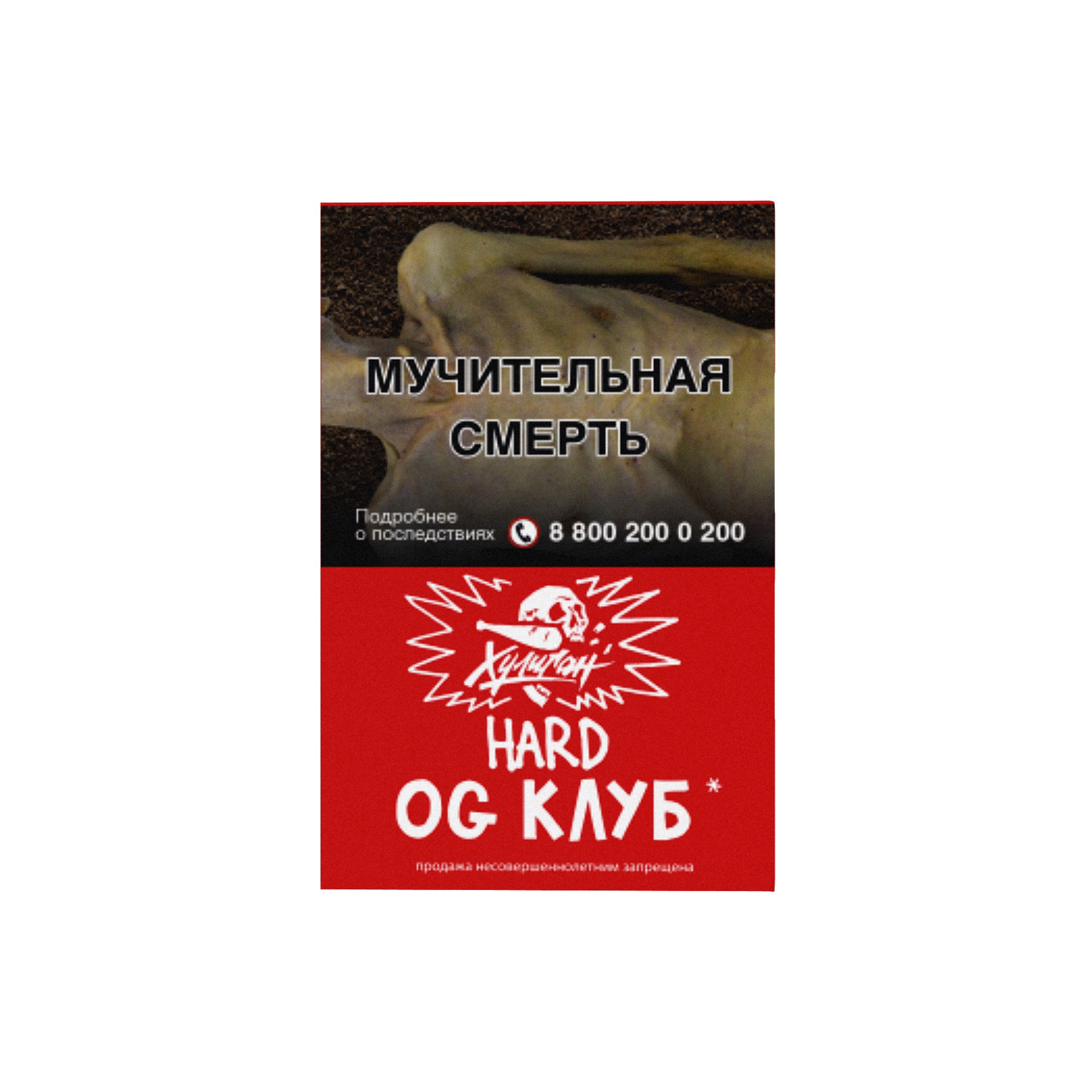 Табак для кальяна - Хулиган Hard - OG клуб ( с ароматом клубника-ревень ) - 25 г