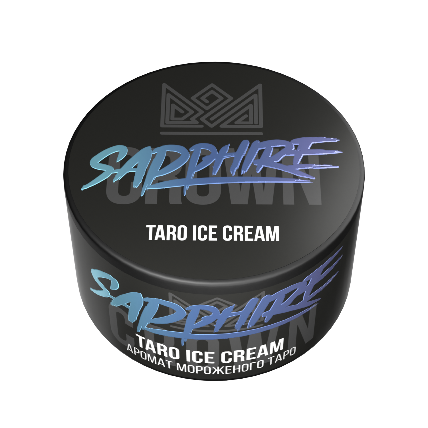 Табак для кальяна - Сrown Sapphire - Taro Ice cream ( с ароматом мороженное ) - 25 г
